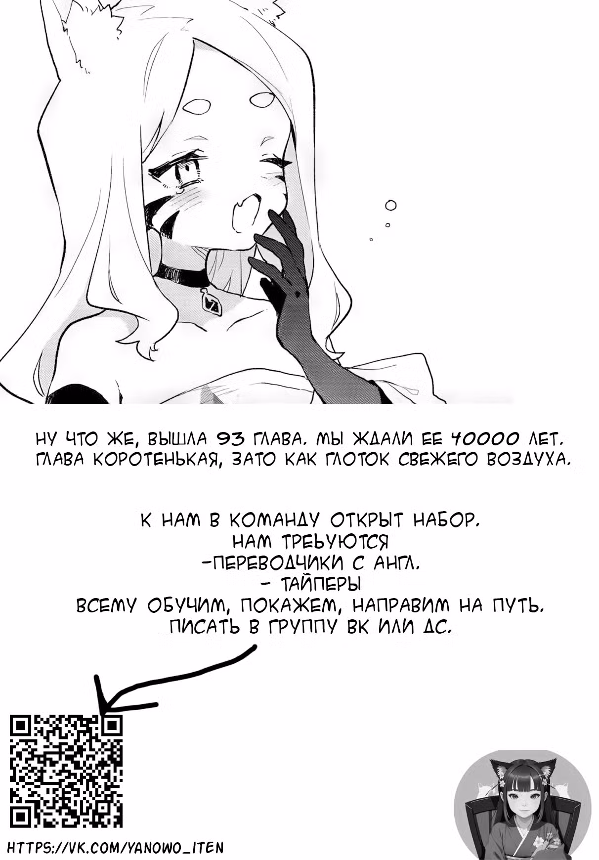 Заботливая 800-летняя жена! Том 13. Глава 102 page 9