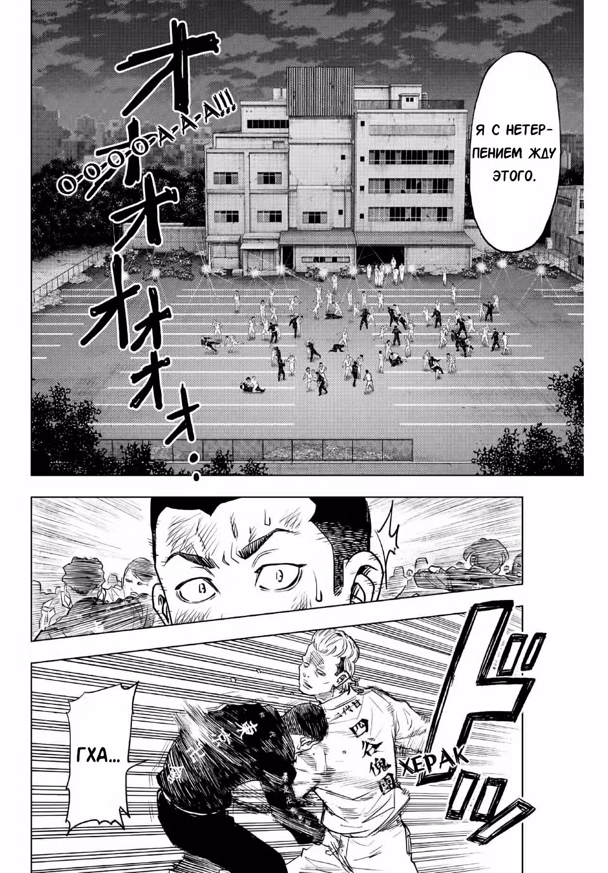 Токийские Мстители: Письмо от Баджи Кейске Том 2. Глава 17 page 3