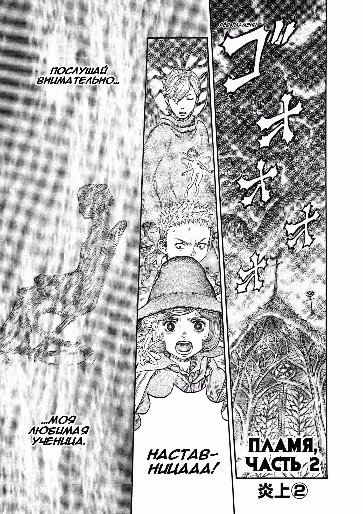Берсерк Том 26. Глава 239 page 1