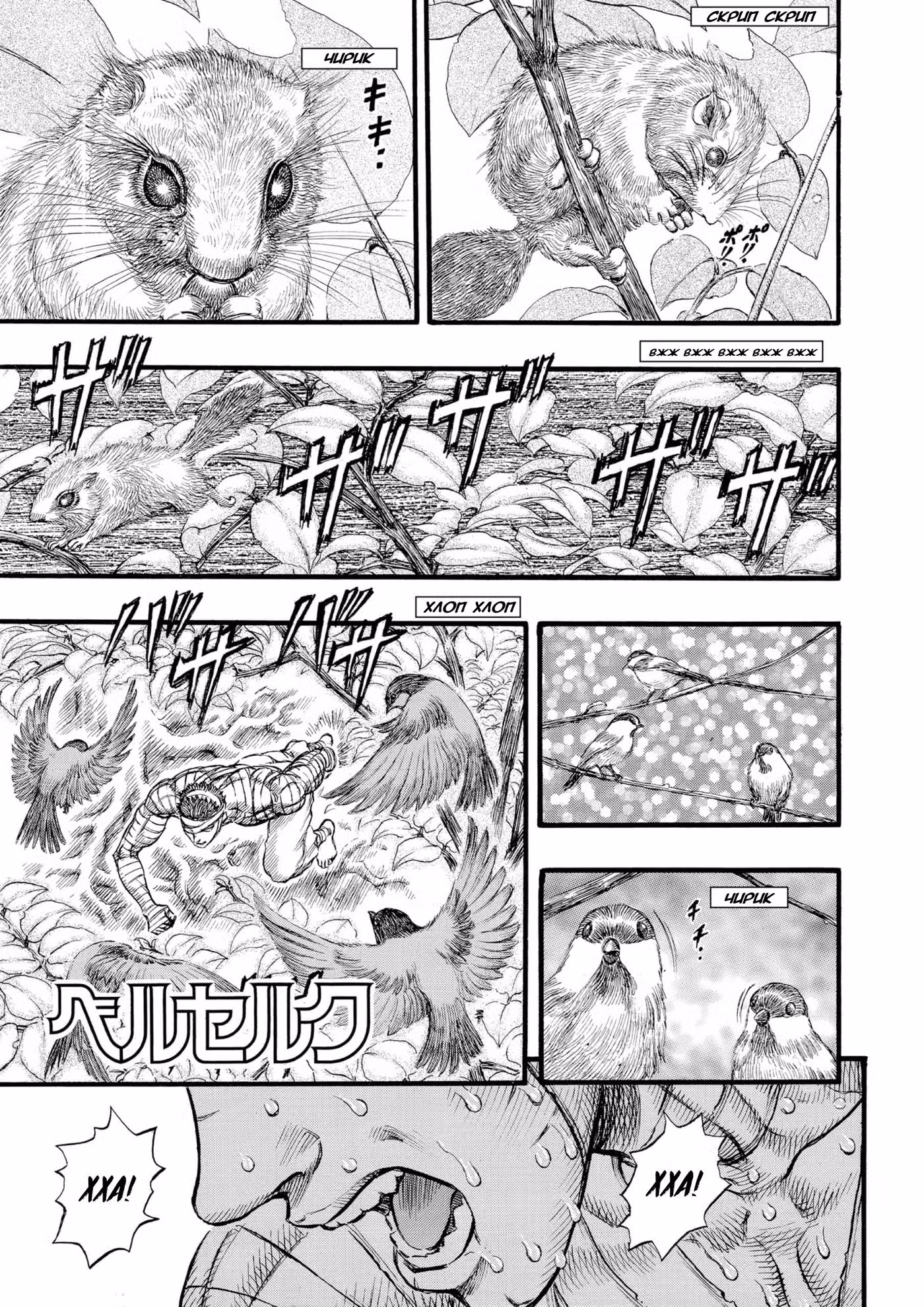Берсерк Том 13. Глава 105 page 1