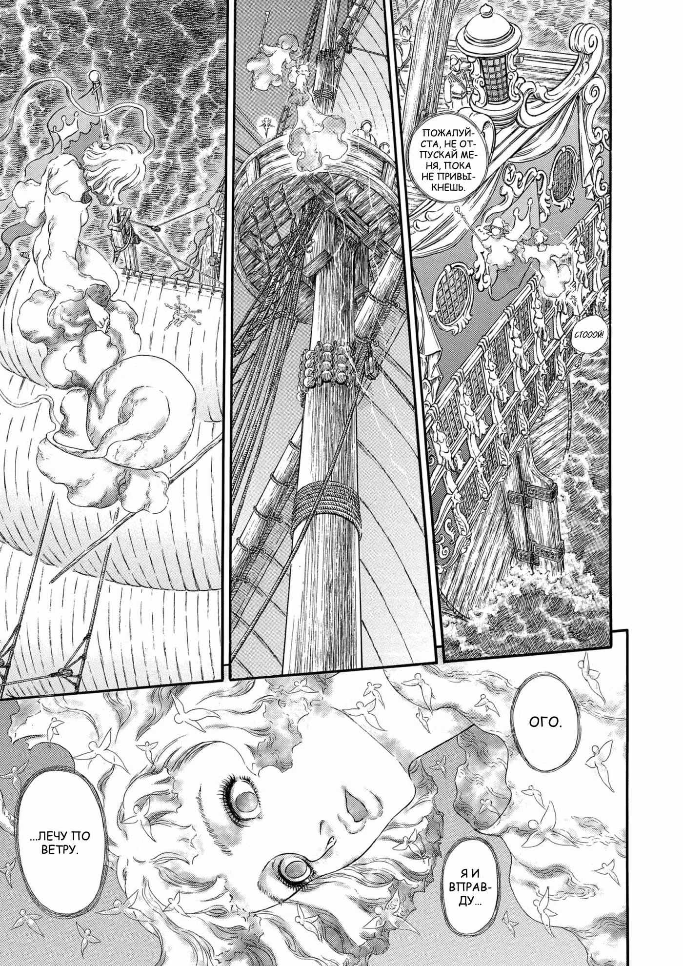 Берсерк Том 32. Глава 301 page 18