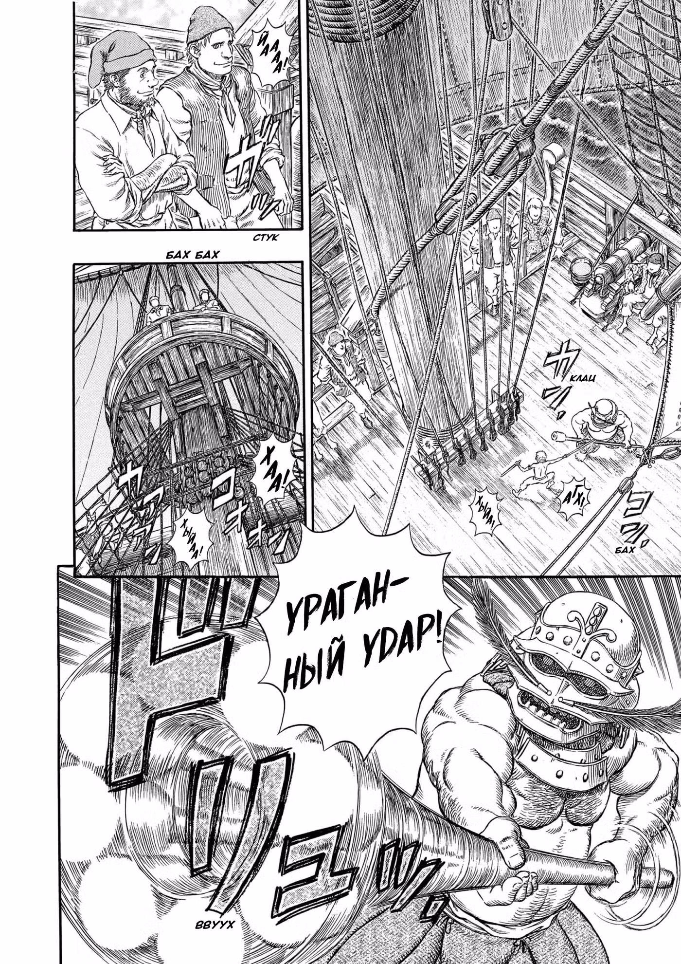 Берсерк Том 32. Глава 301 page 4