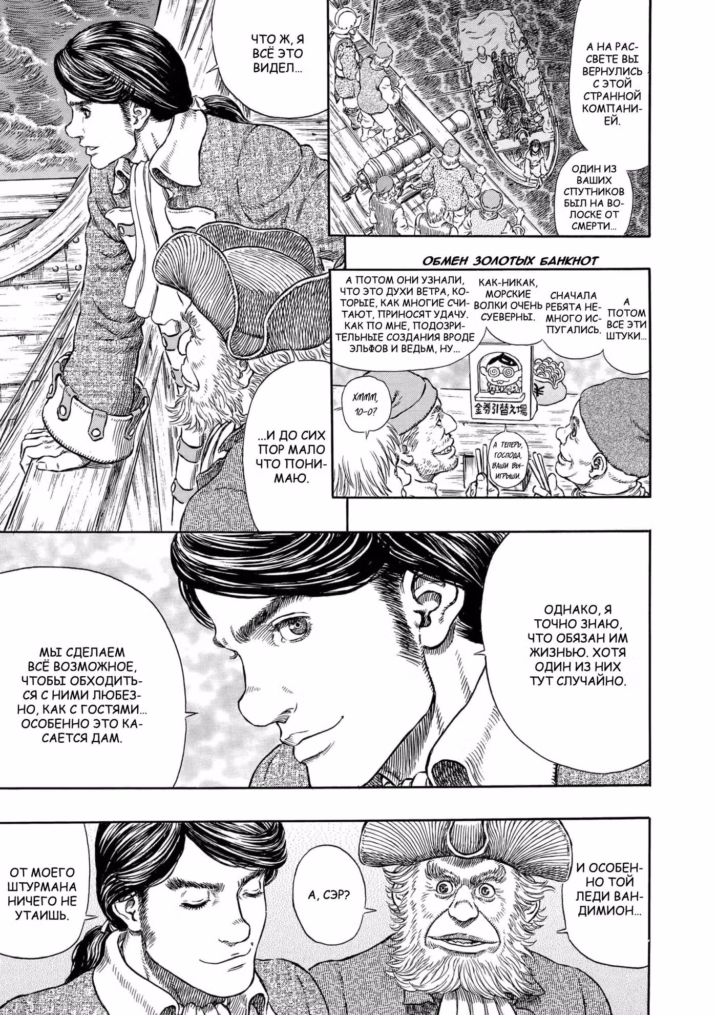 Берсерк Том 32. Глава 301 page 9