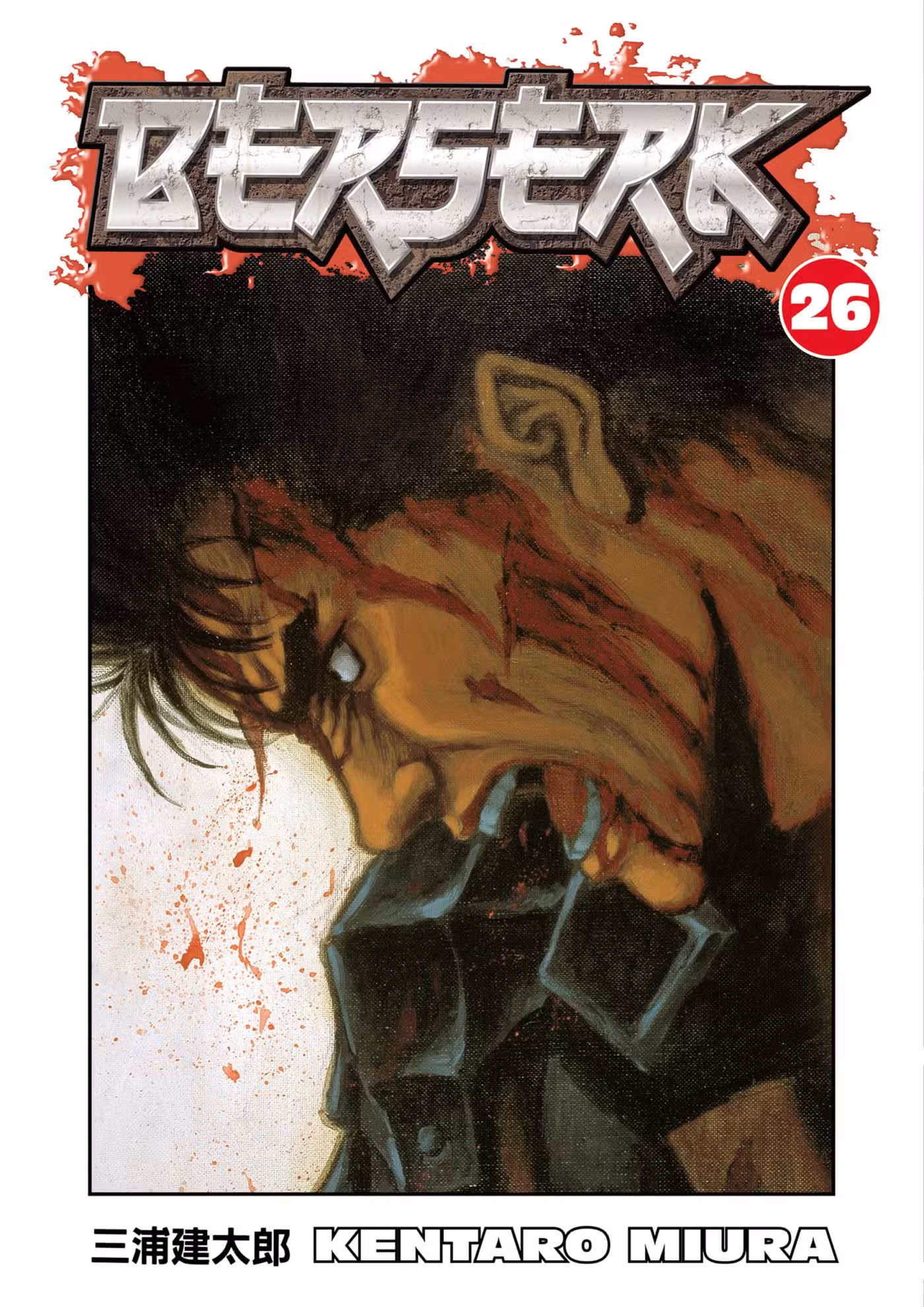 Берсерк Том 26. Глава 232 page 1