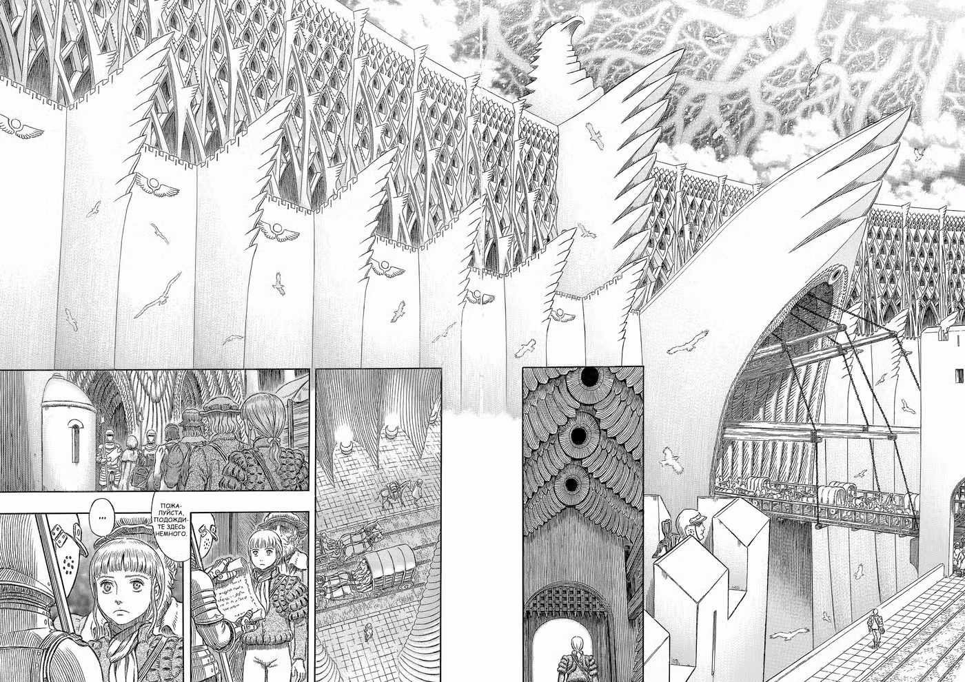 Берсерк Том 38. Глава 335 page 4