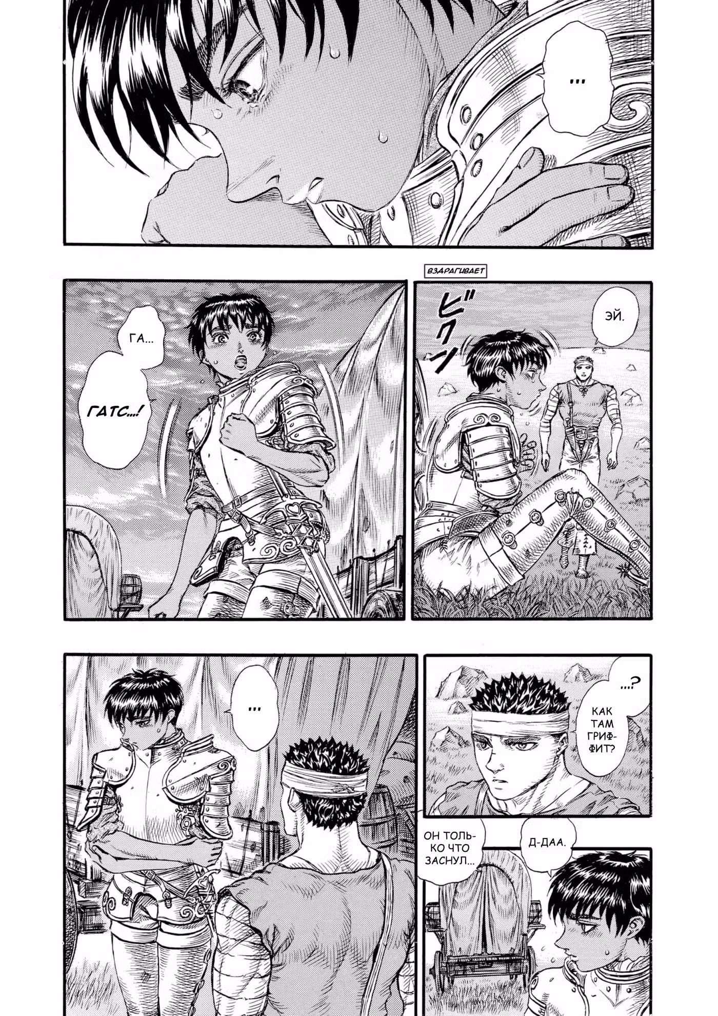 Берсерк Том 12. Глава 87 page 15