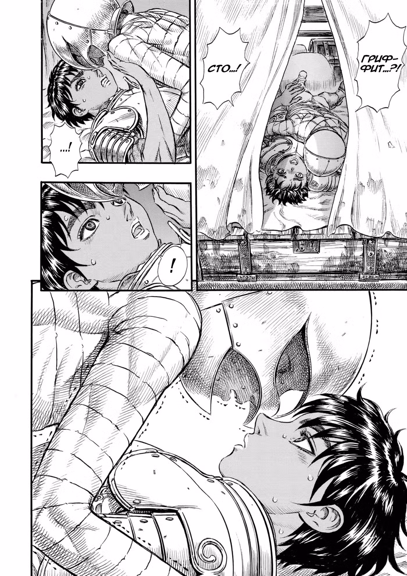 Берсерк Том 12. Глава 87 page 6