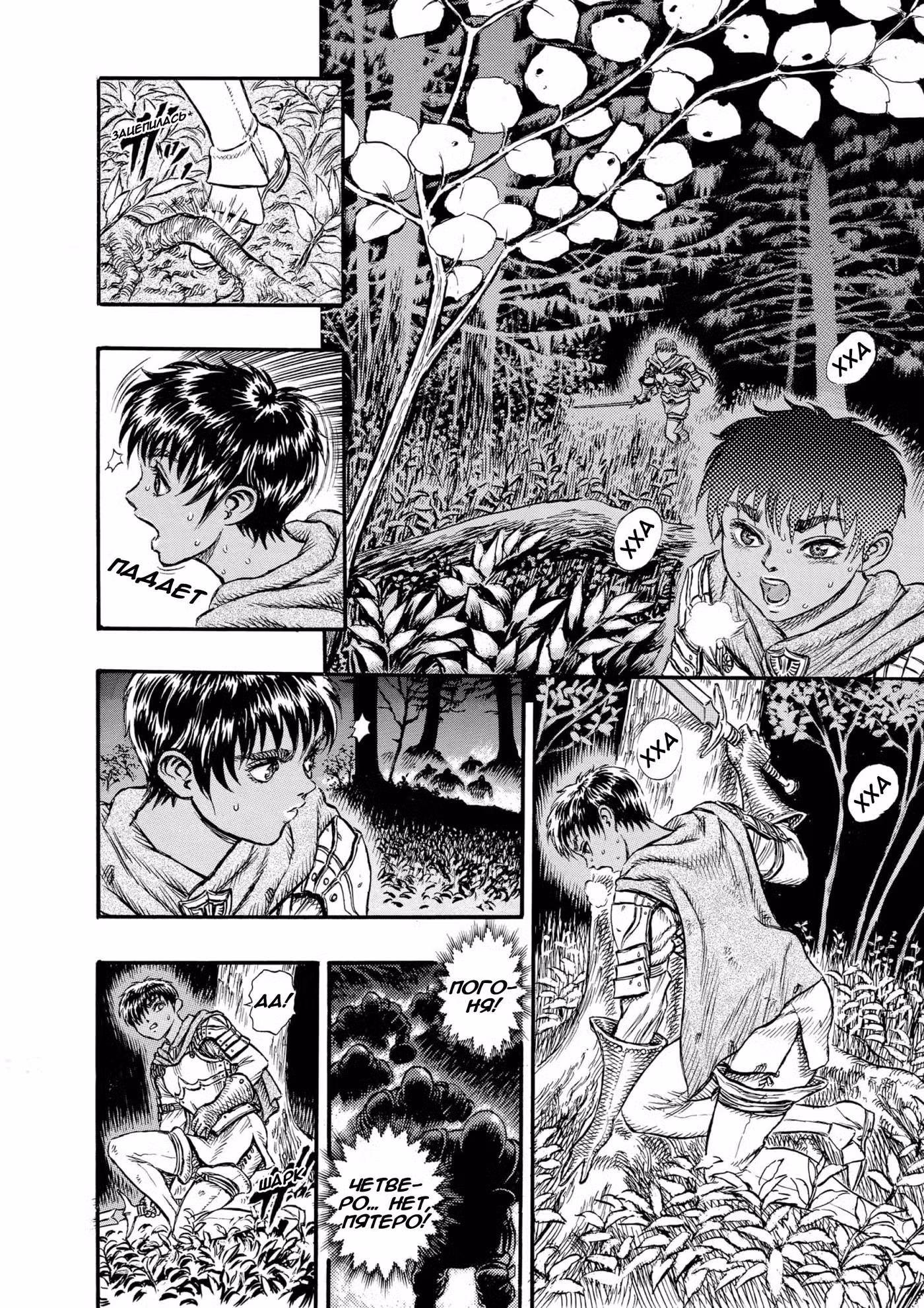 Берсерк Том 7. Глава 36 page 9