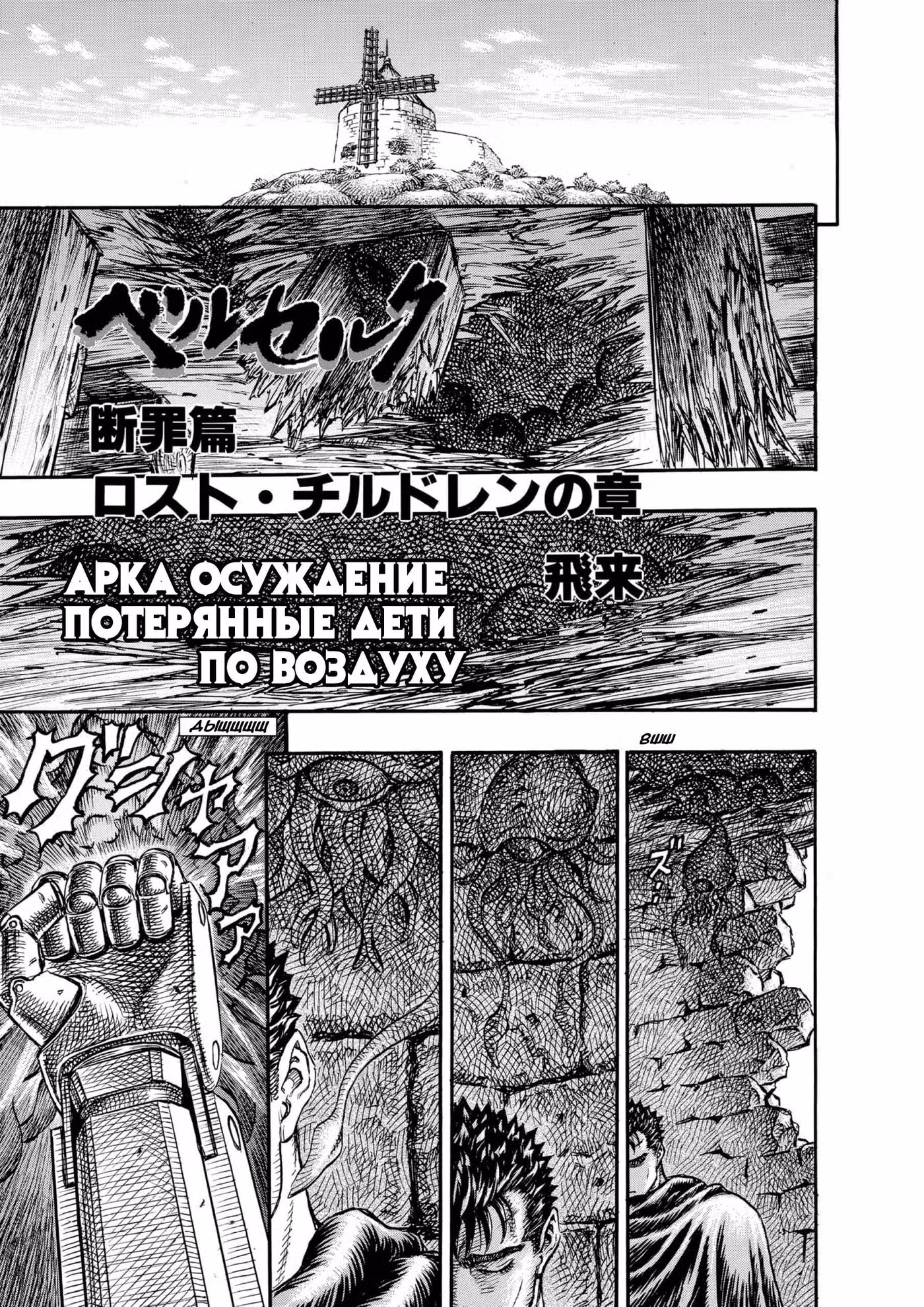 Берсерк Том 14. Глава 113 page 1