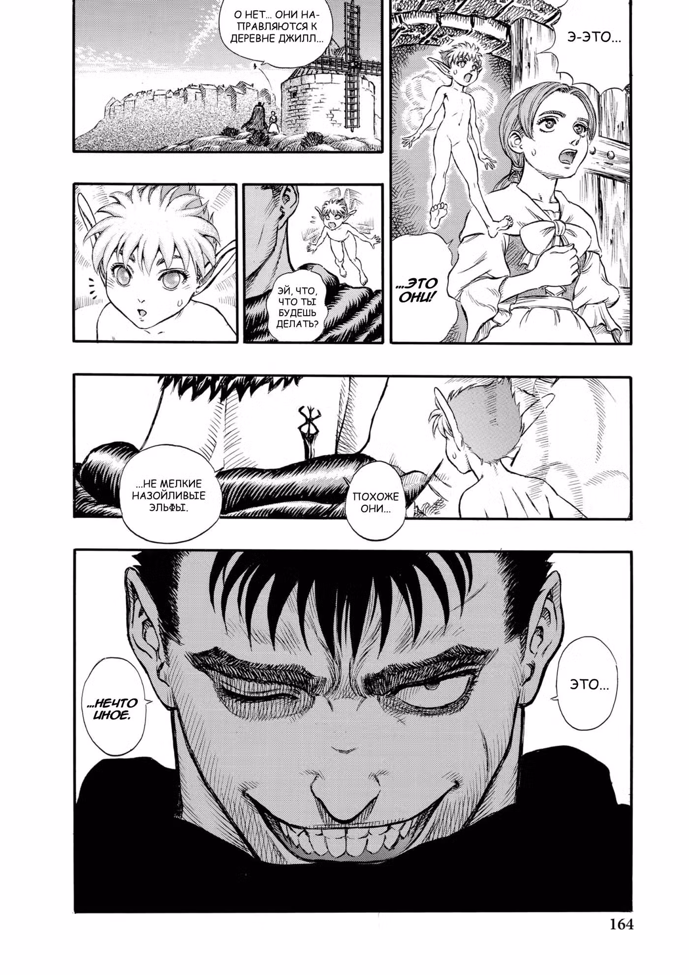 Берсерк Том 14. Глава 113 page 11