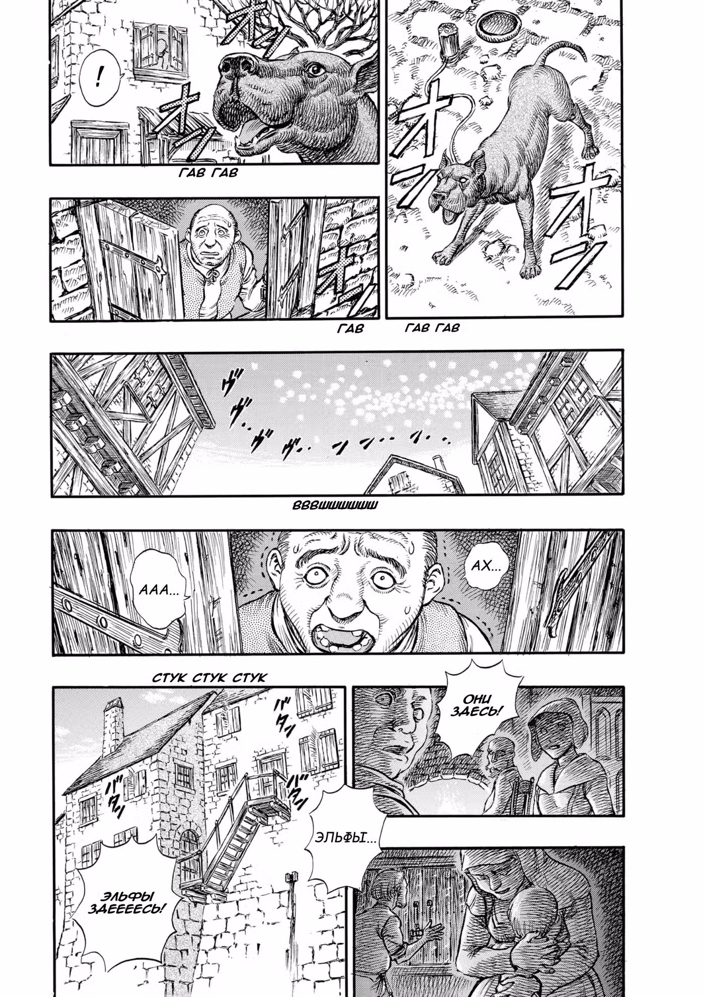 Берсерк Том 14. Глава 113 page 12