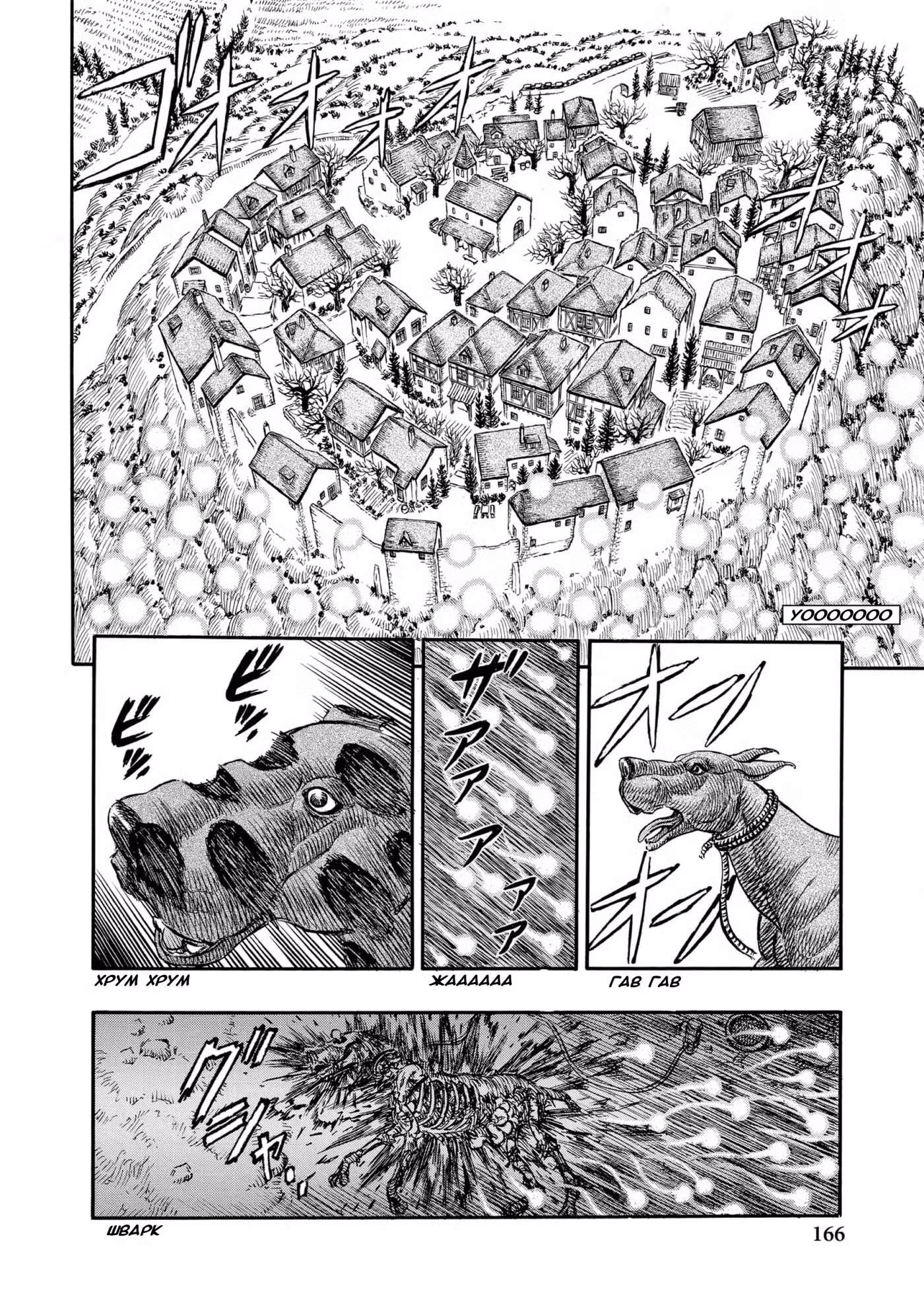 Берсерк Том 14. Глава 113 page 13
