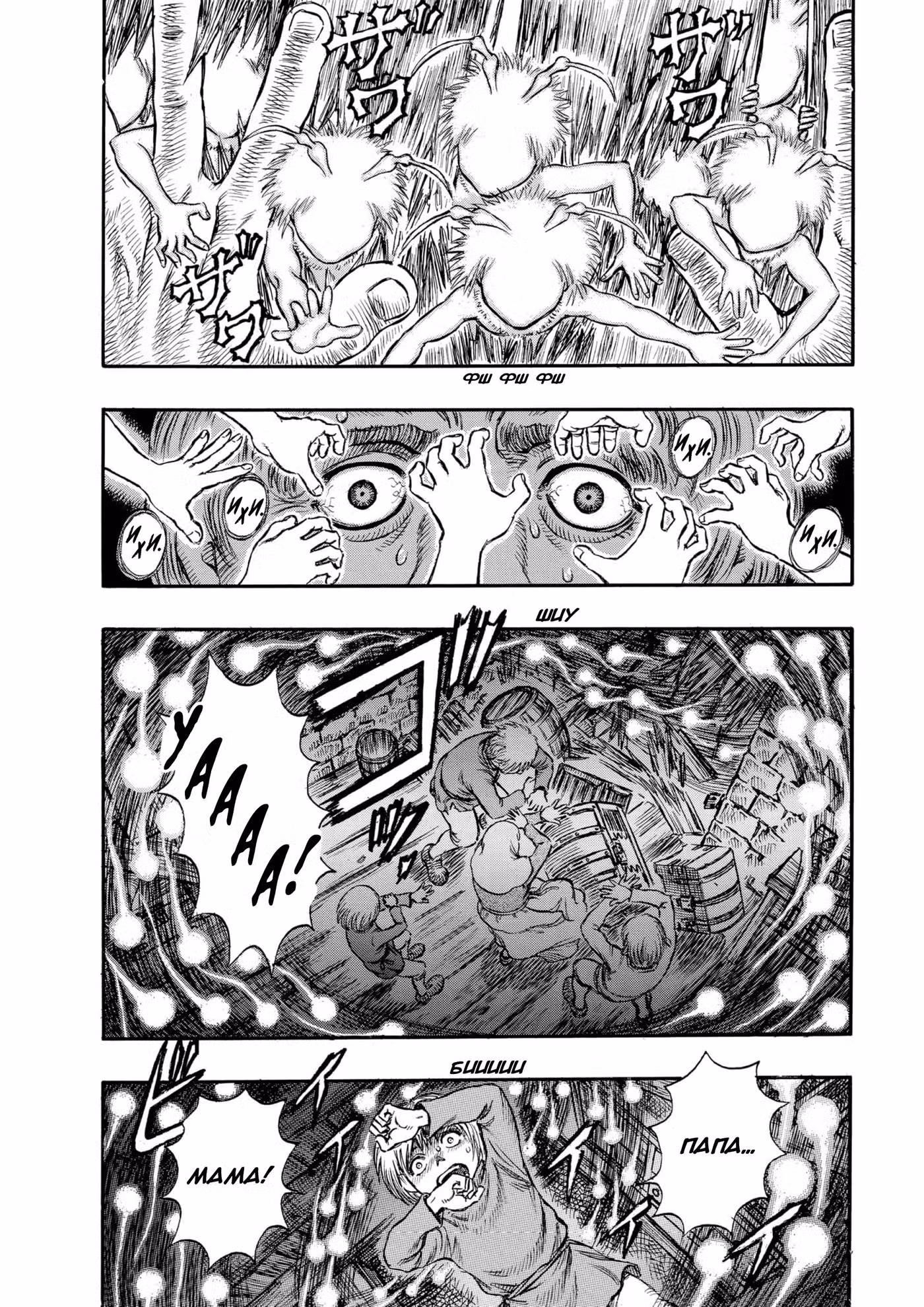 Берсерк Том 14. Глава 113 page 15