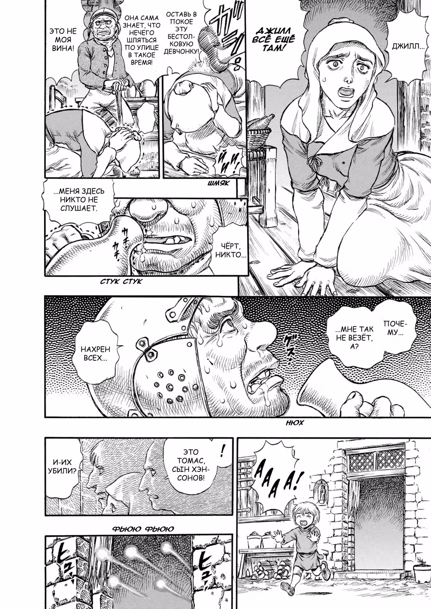 Берсерк Том 14. Глава 113 page 17