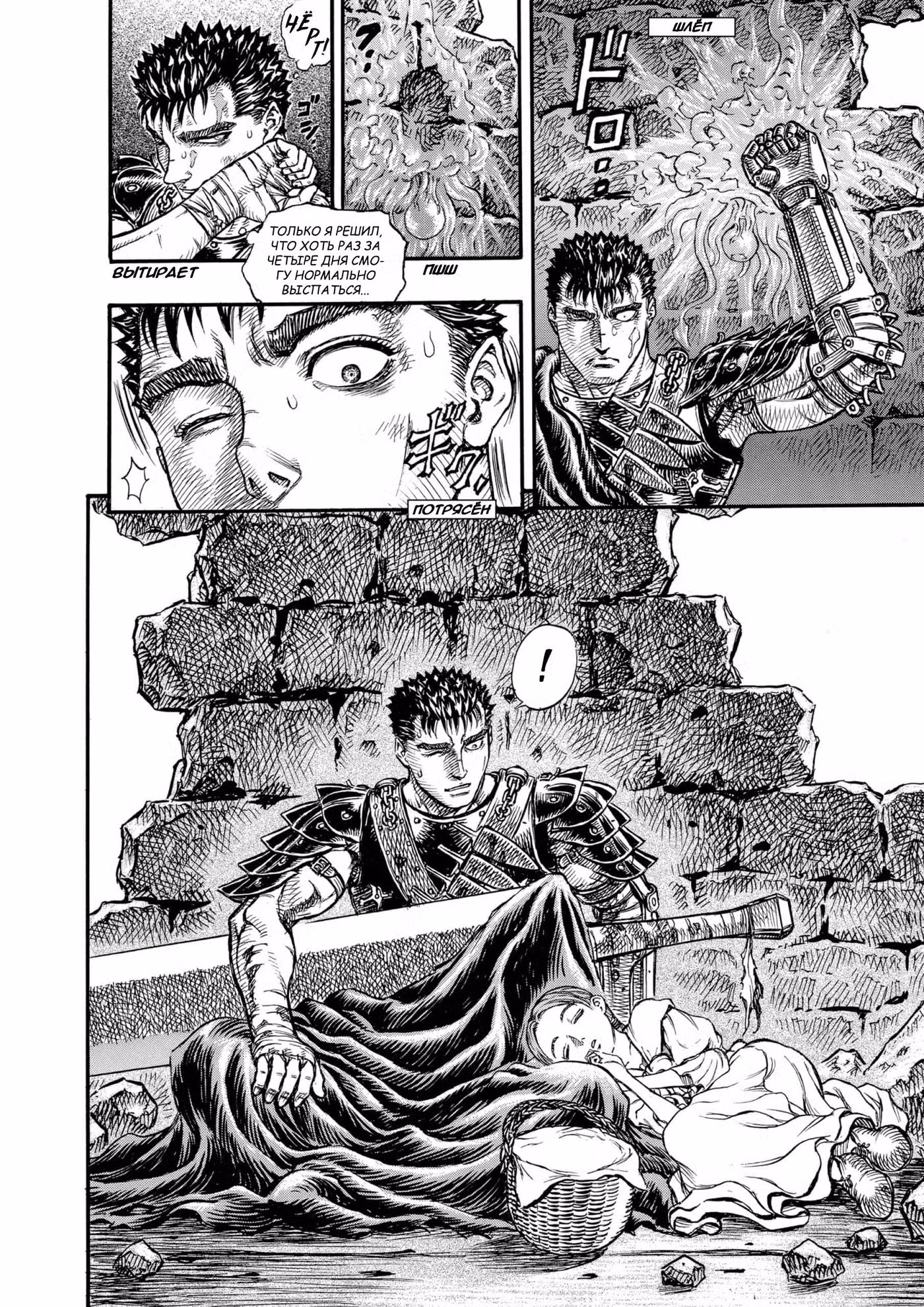 Берсерк Том 14. Глава 113 page 2