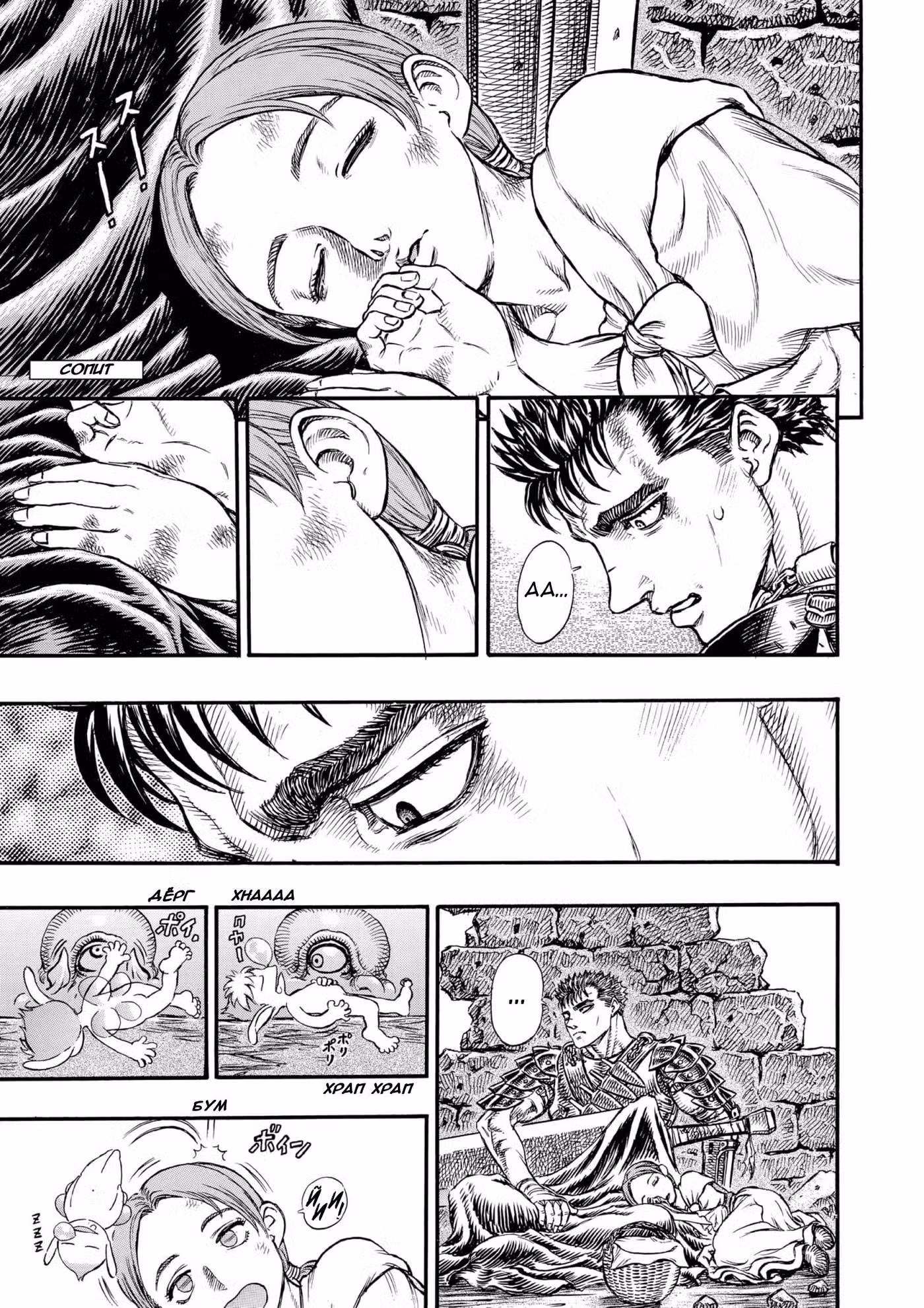 Берсерк Том 14. Глава 113 page 3