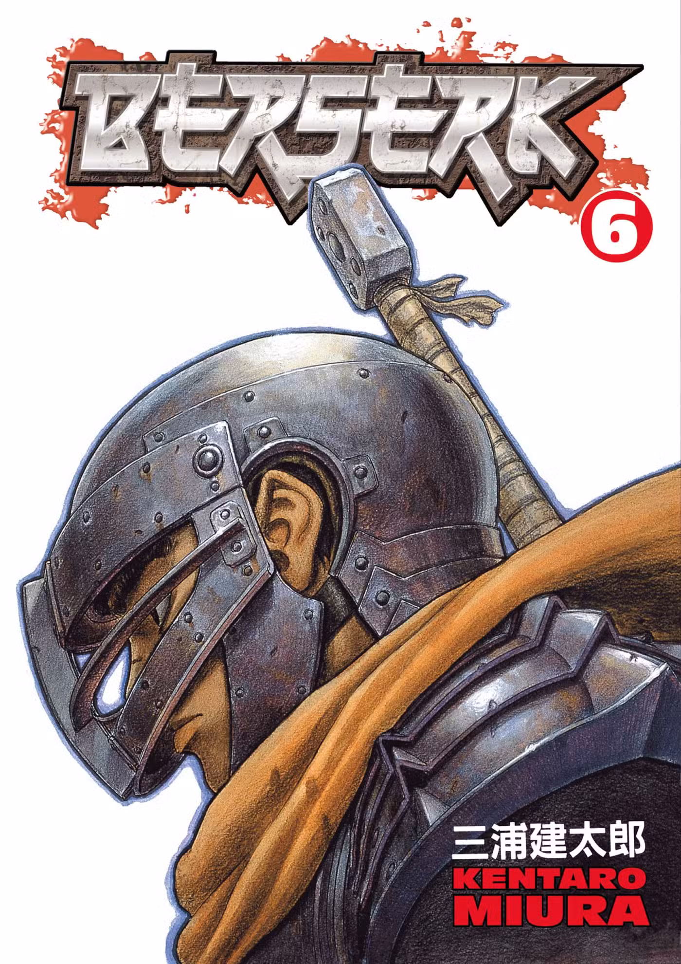Берсерк Том 6. Глава 23 page 1