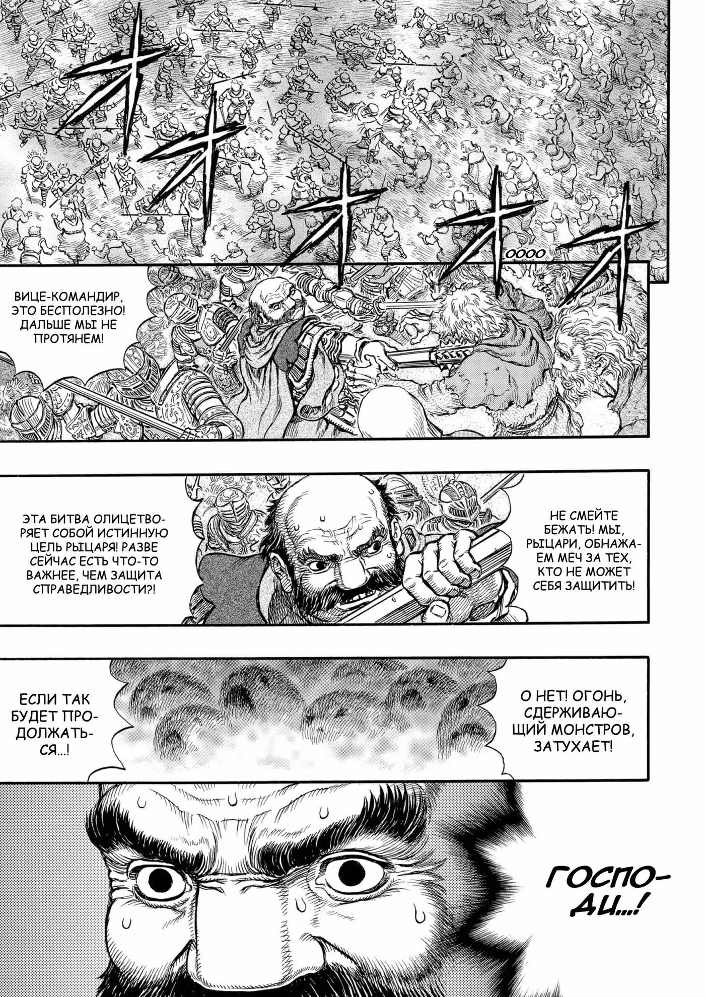 Берсерк Том 21. Глава 183 page 2