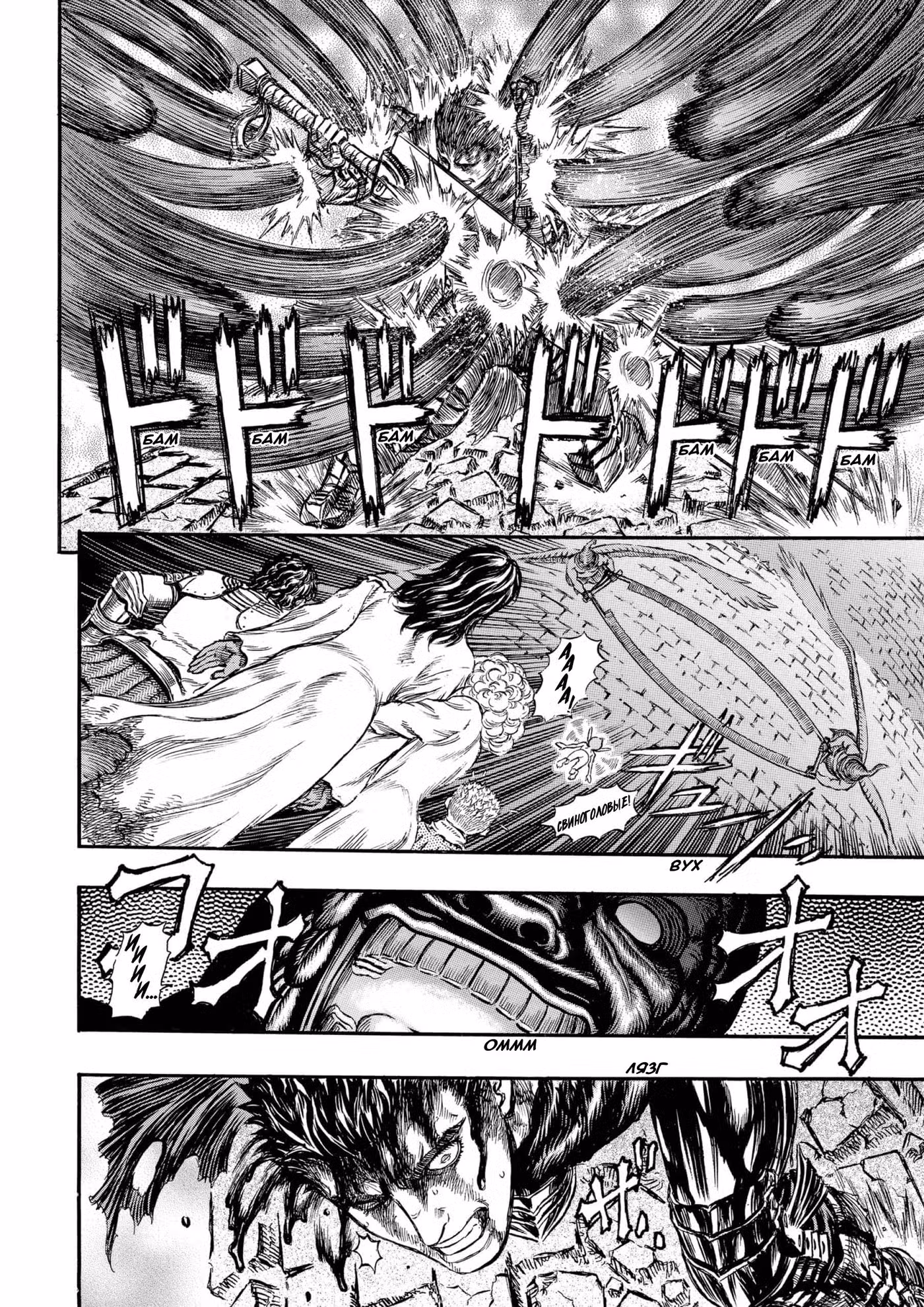 Берсерк Том 21. Глава 183 page 4
