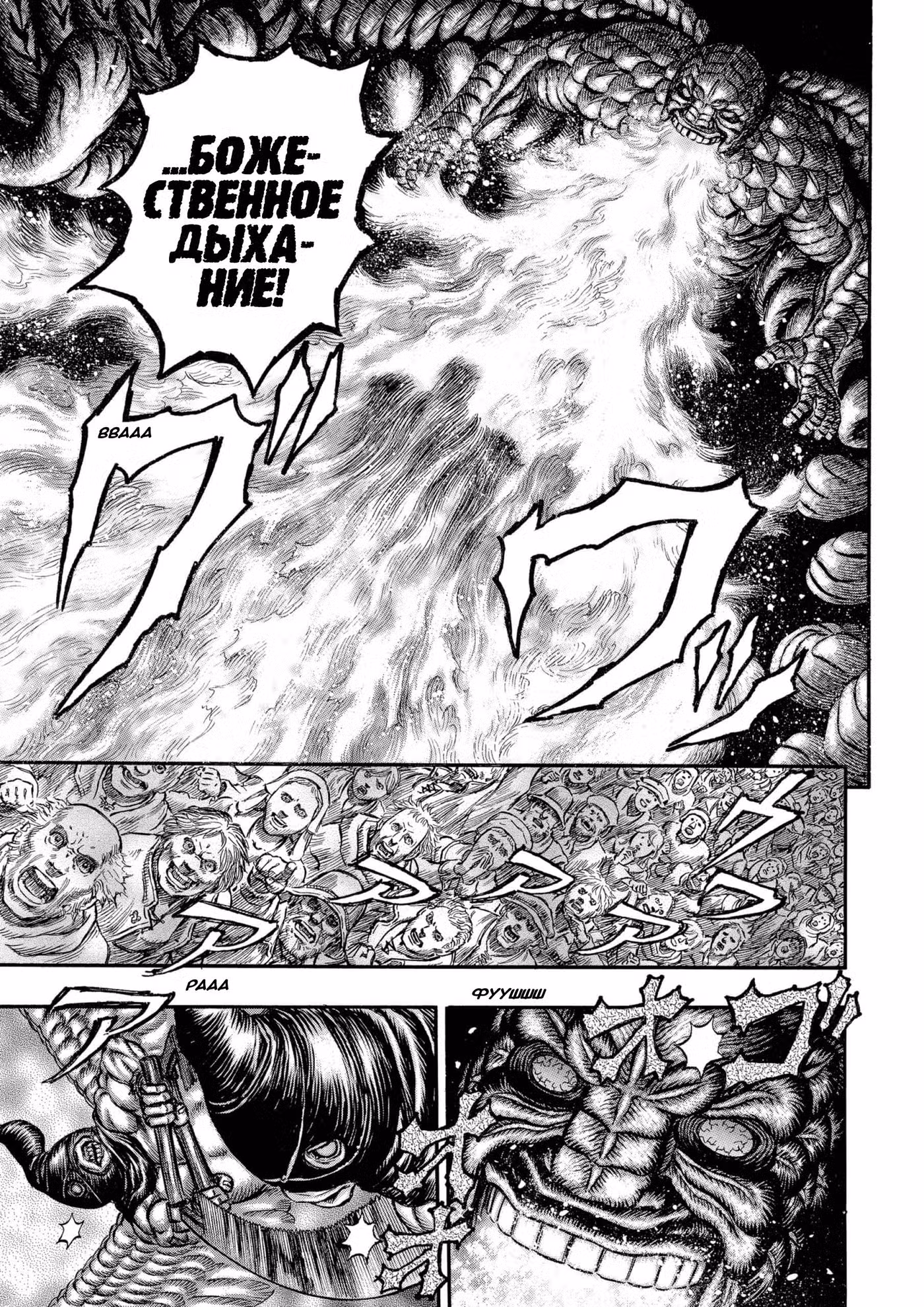 Берсерк Том 21. Глава 183 page 5