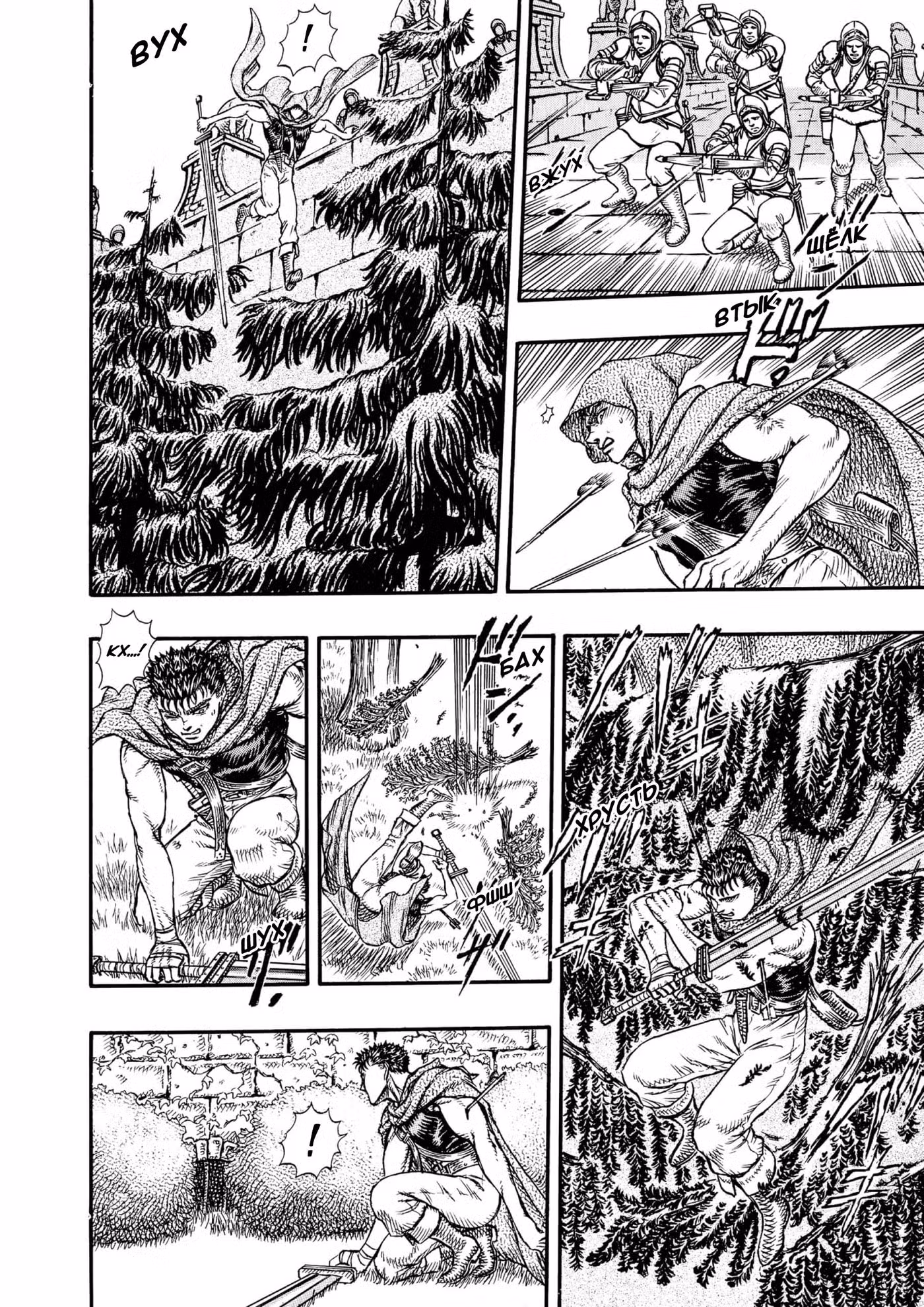 Берсерк Том 6. Глава 27 page 10