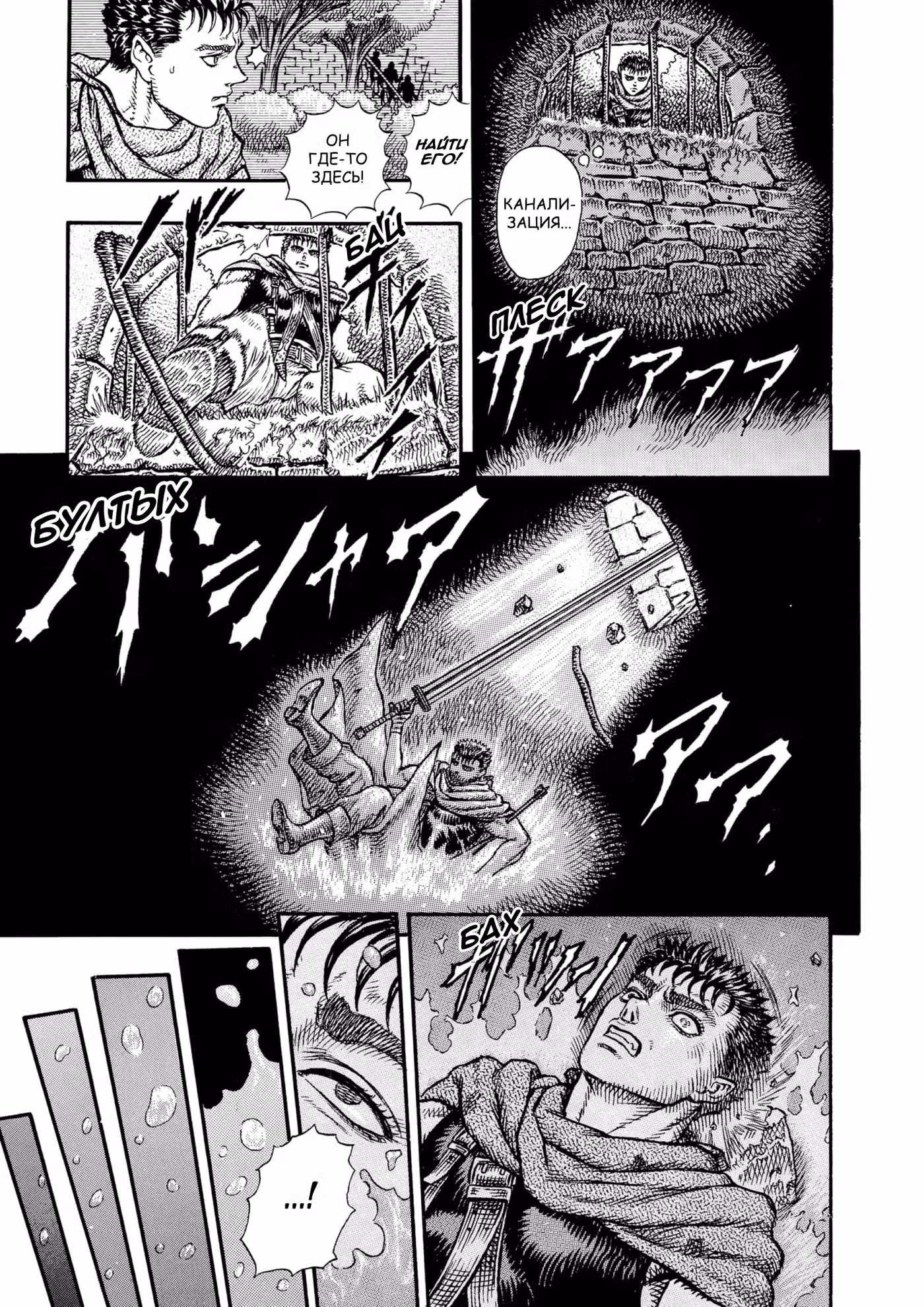 Берсерк Том 6. Глава 27 page 11