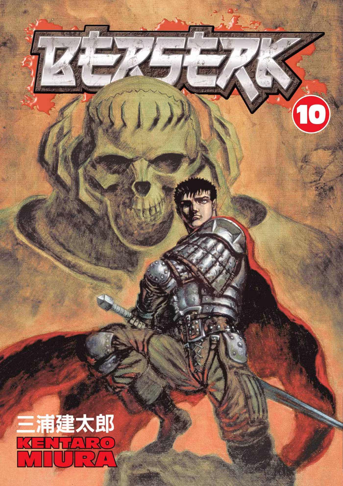 Берсерк Том 10. Глава 64 page 1