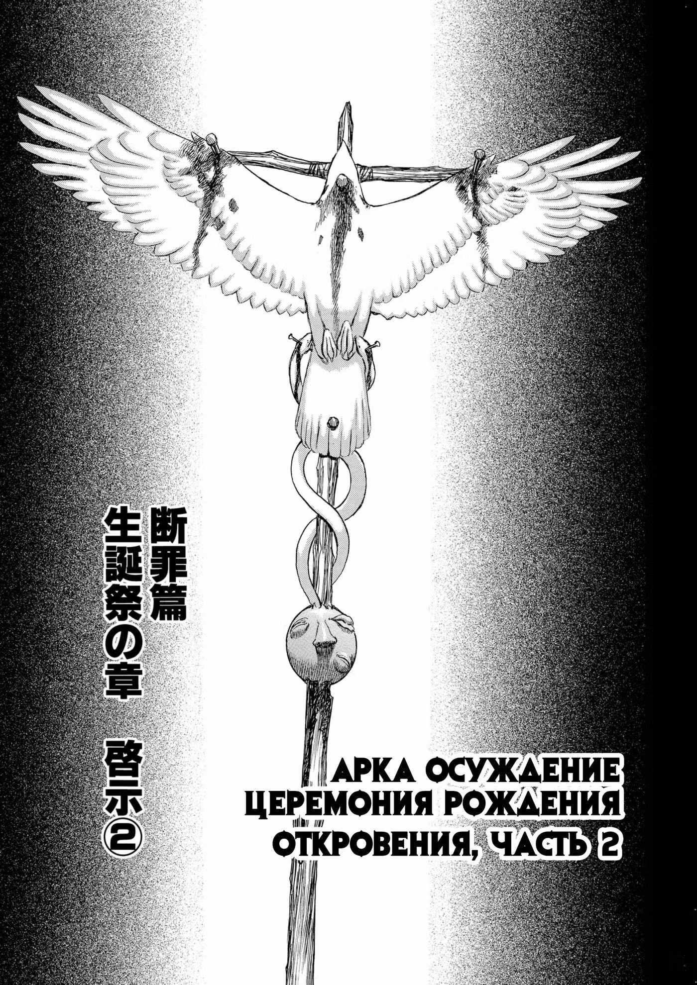 Берсерк Том 17. Глава 142 page 1