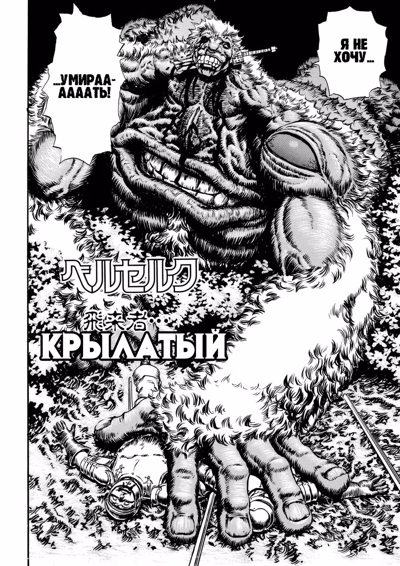 Берсерк Том 11. Глава 84 page 2