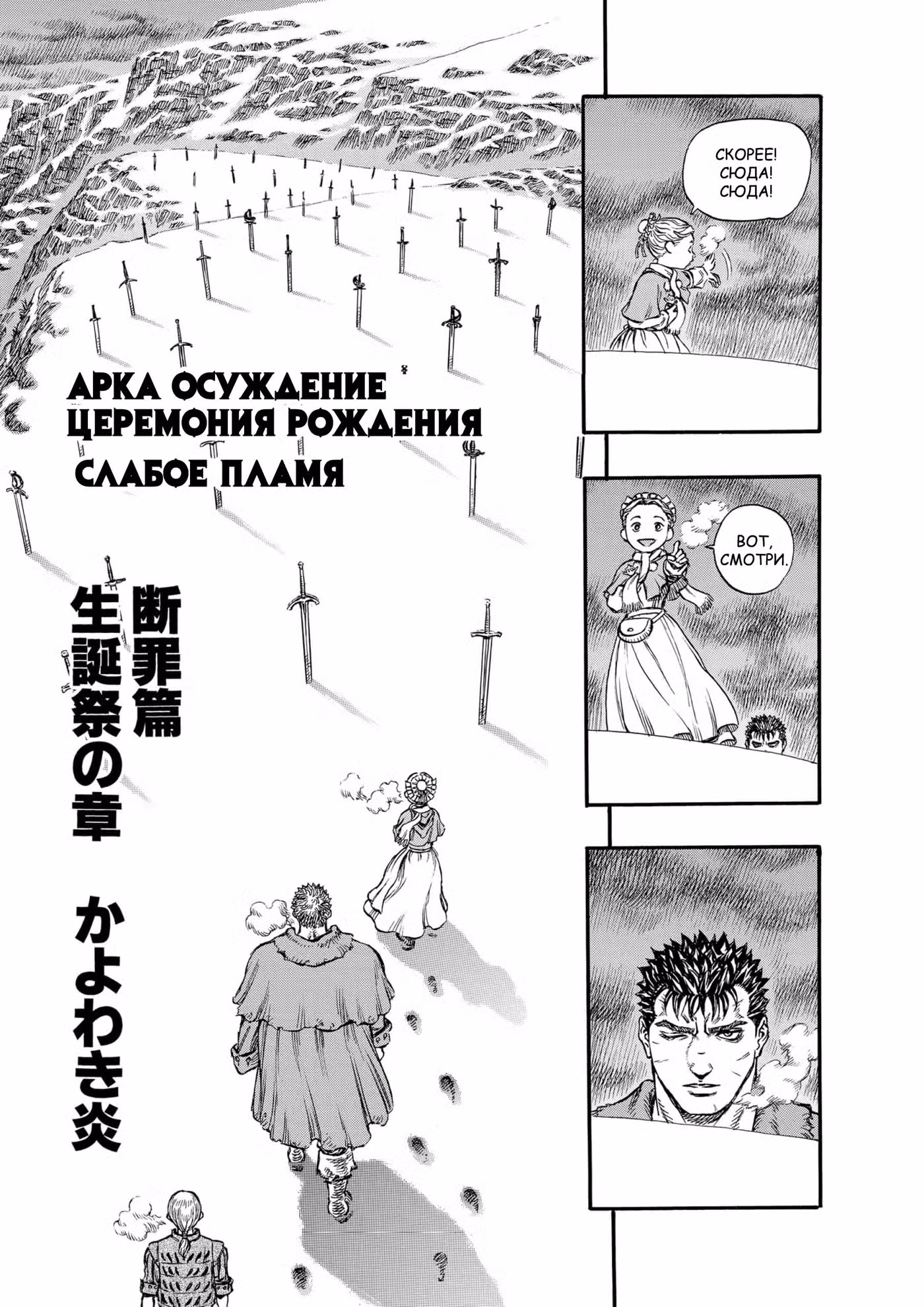 Берсерк Том 17. Глава 145 page 1