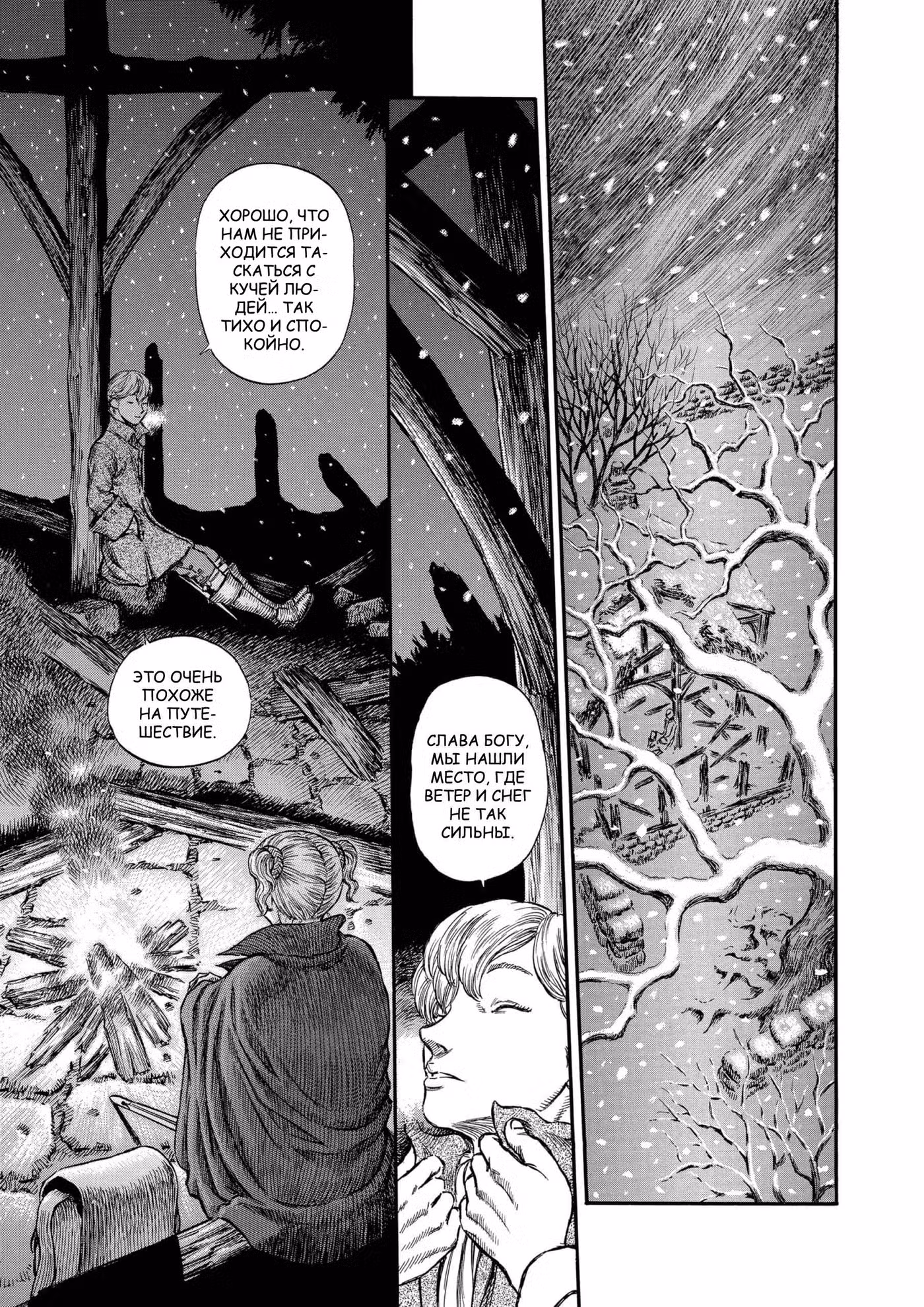 Берсерк Том 22. Глава 200 page 2