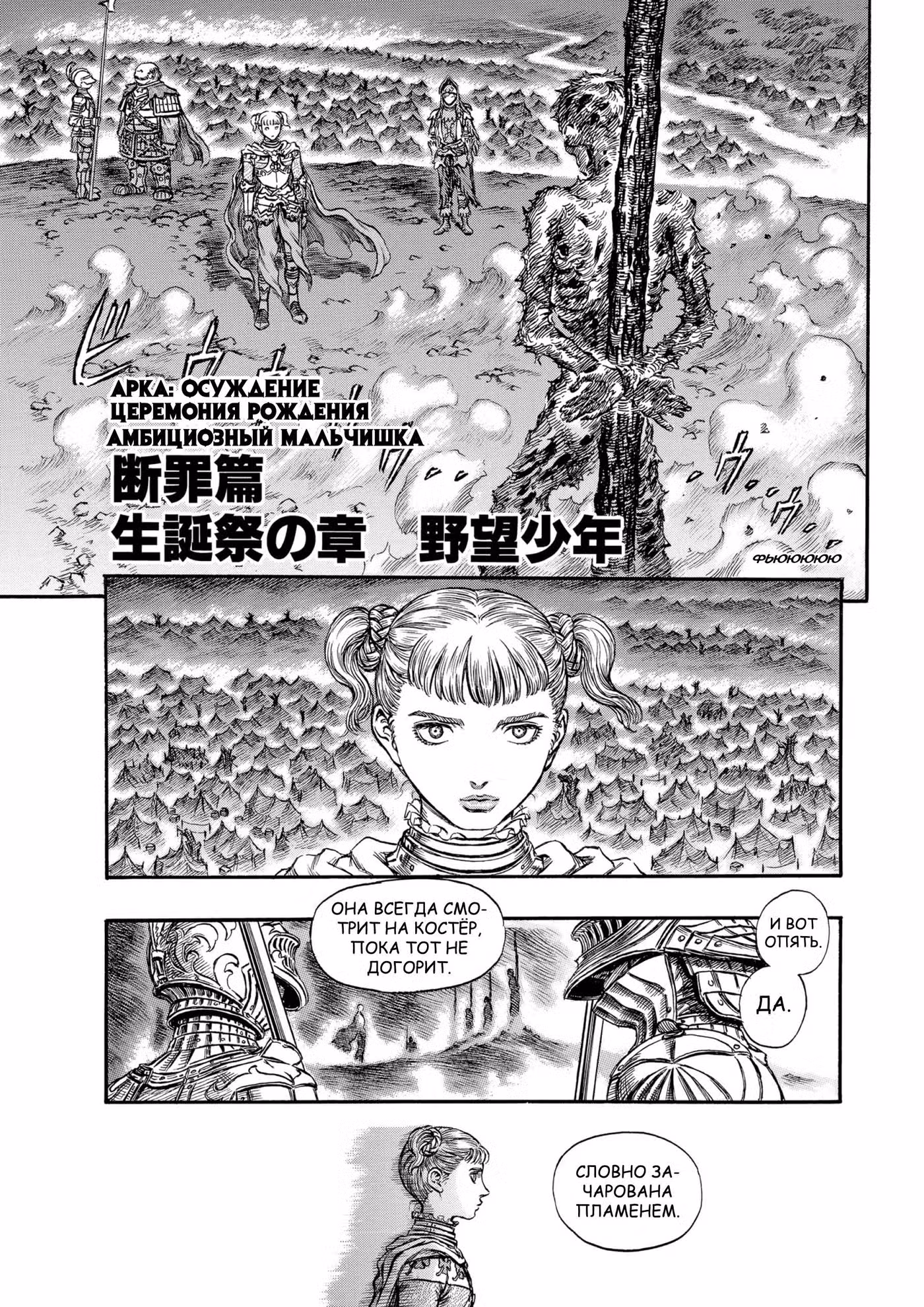 Берсерк Том 19. Глава 161 page 1