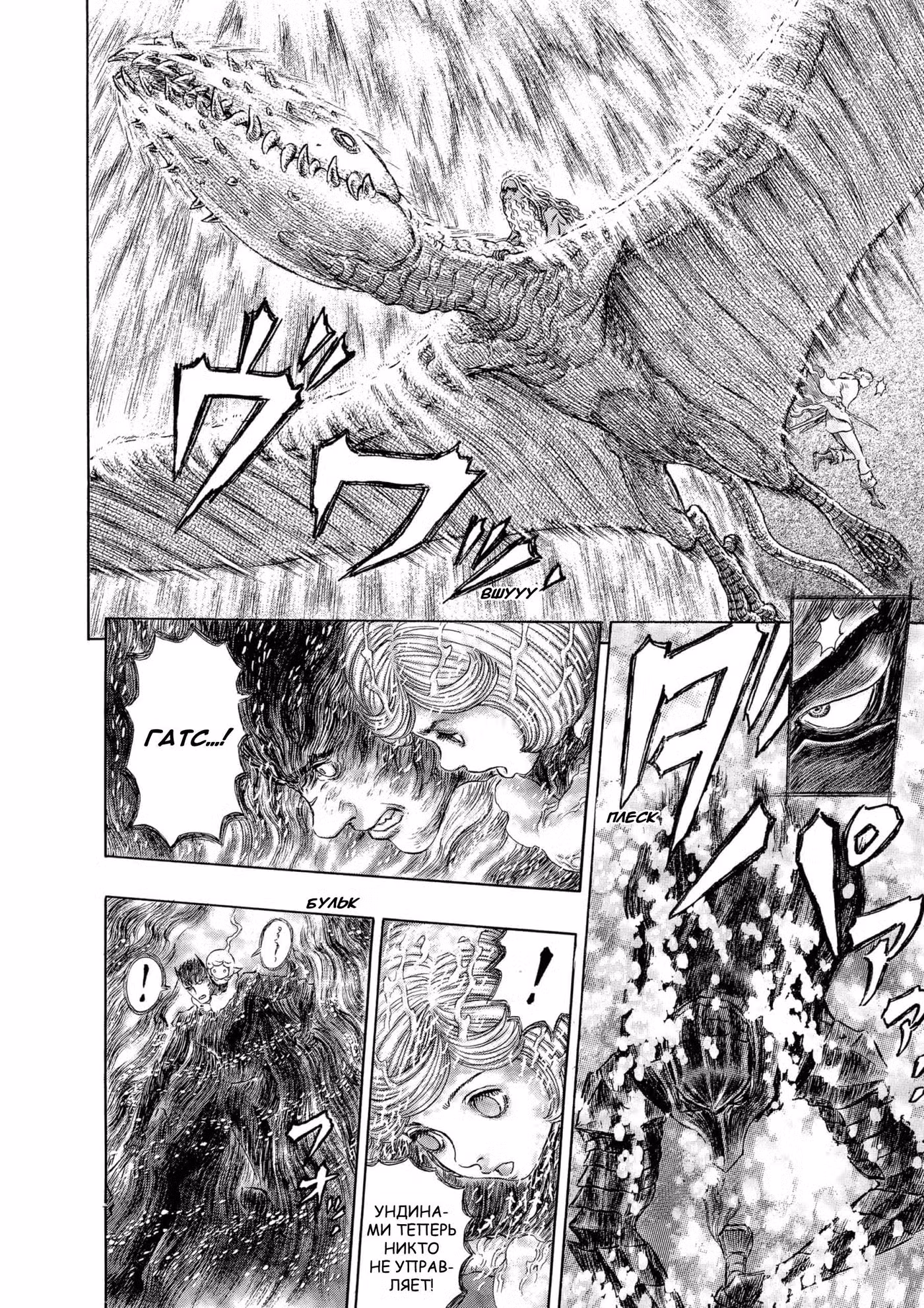 Берсерк Том 31. Глава 289 page 3
