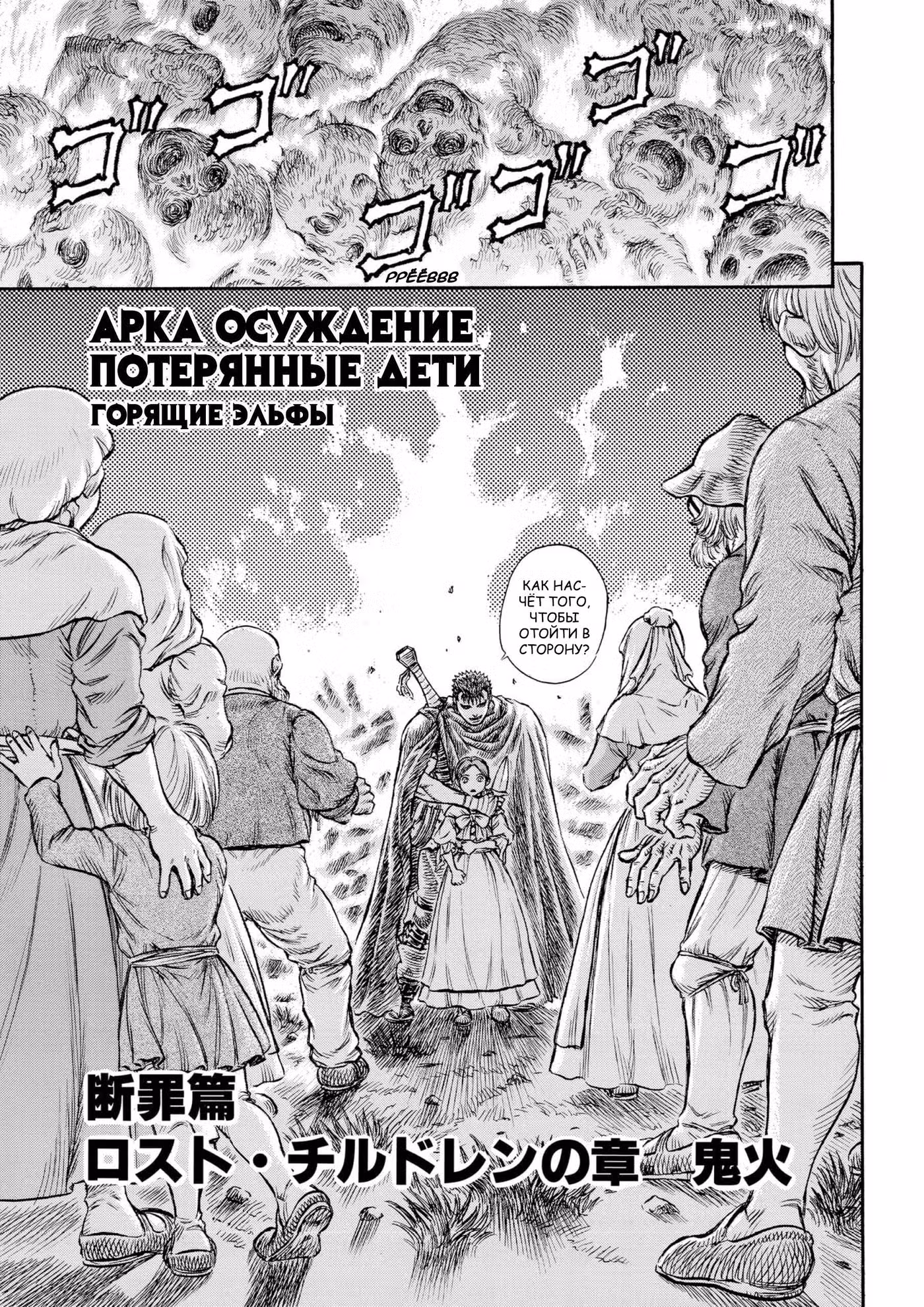 Берсерк Том 15. Глава 116 page 1