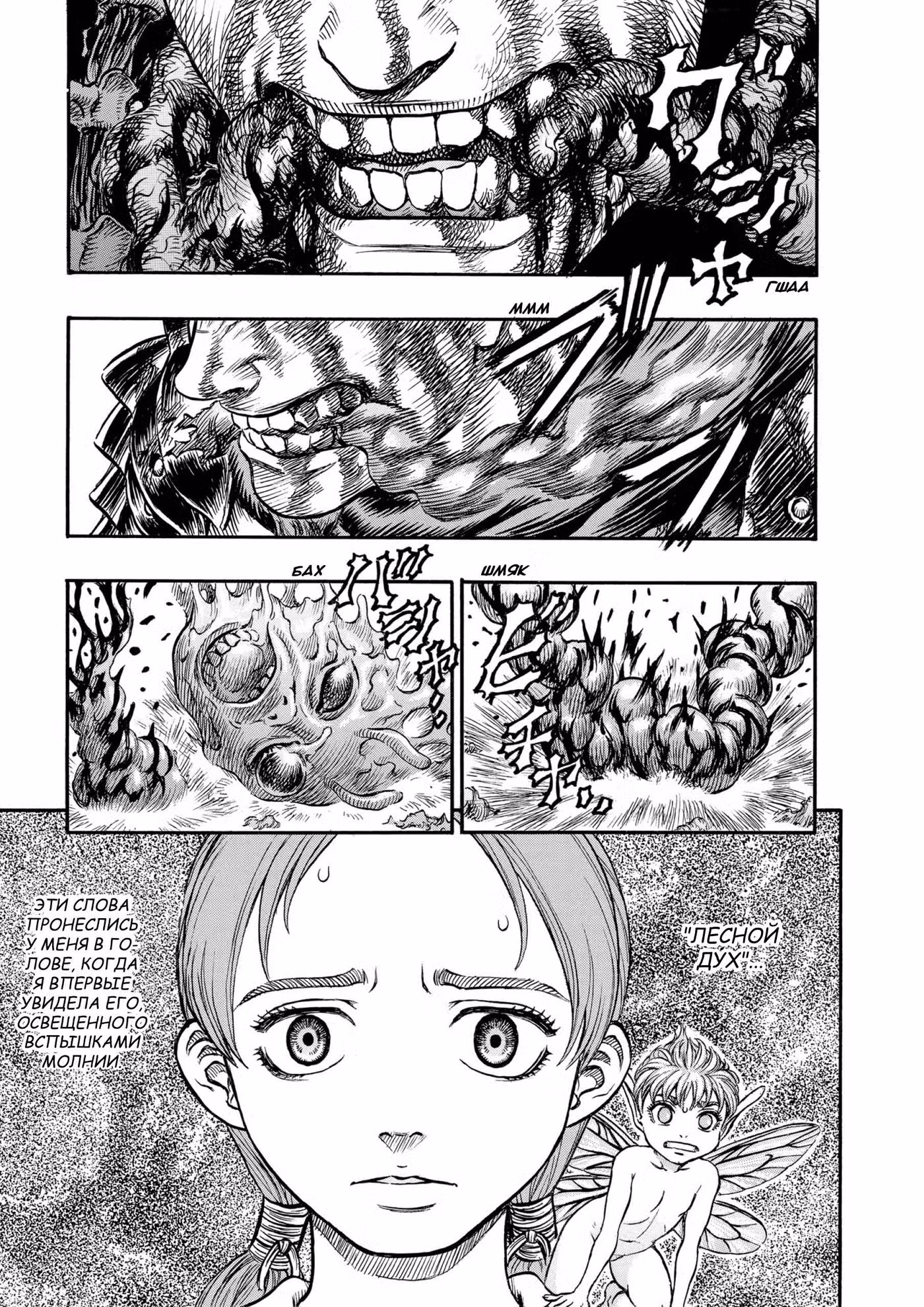 Берсерк Том 16. Глава 127 page 1