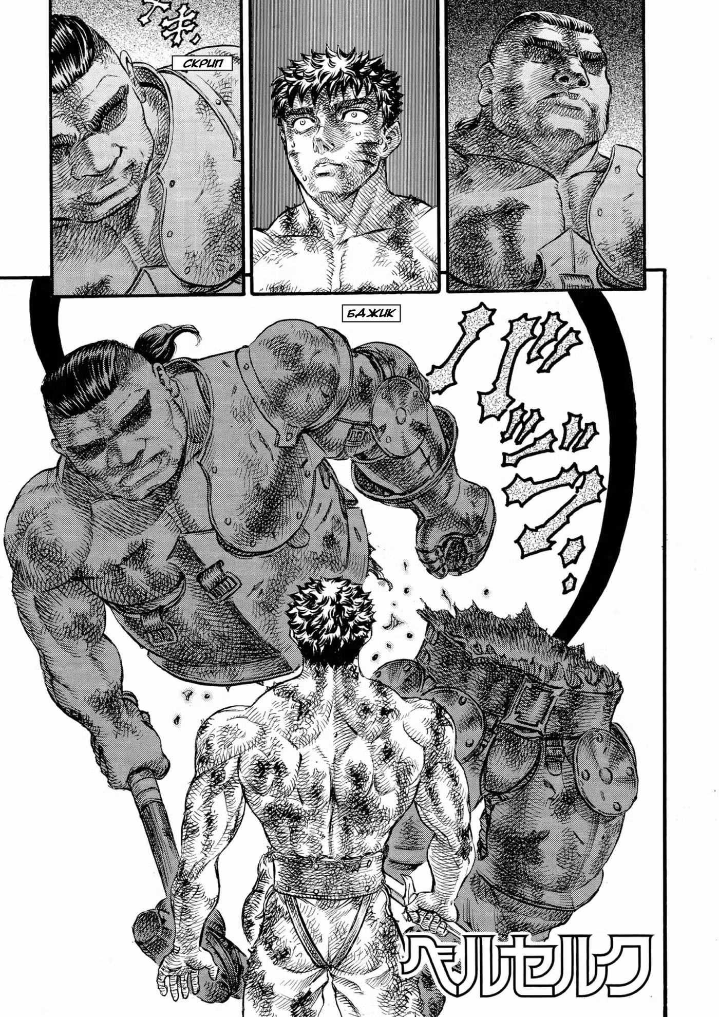 Берсерк Том 13. Глава 100 page 1