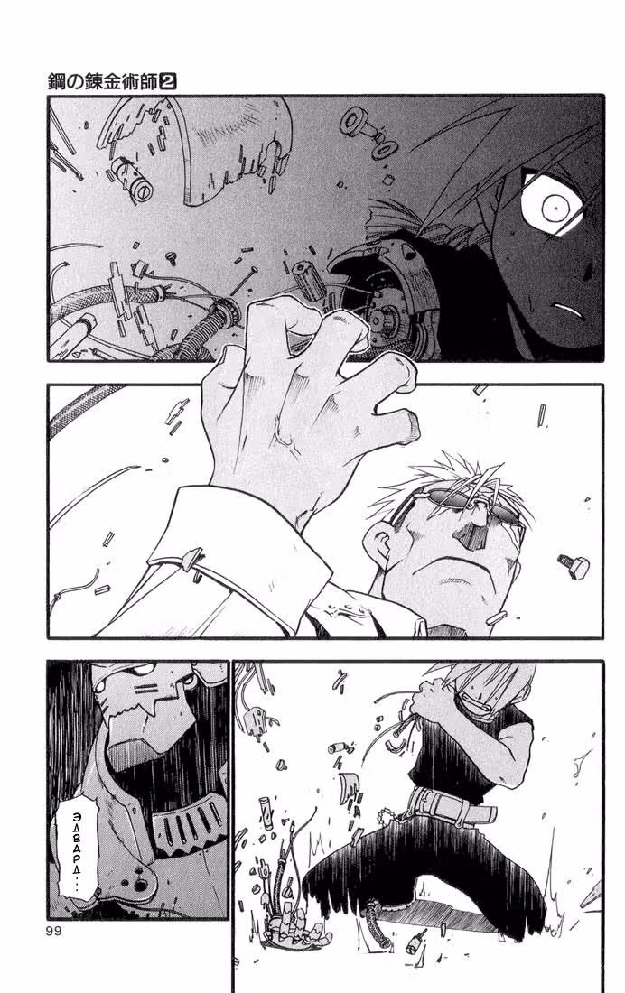 Стальной алхимик Том 2. Глава 7 page 2