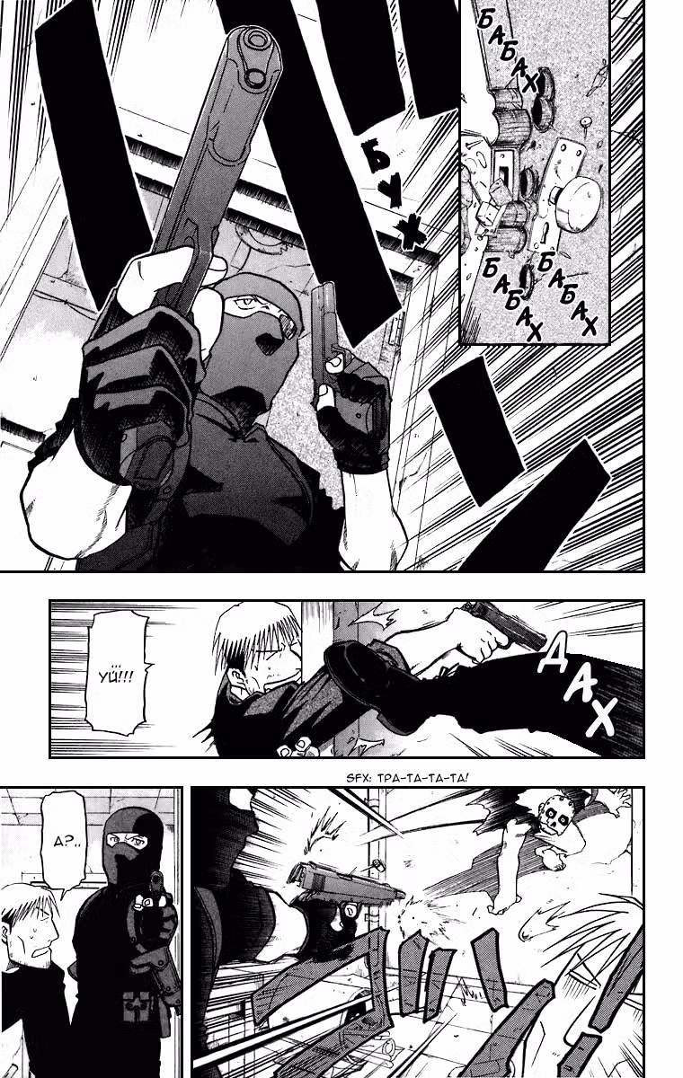 Стальной алхимик Том 9. Глава 37 page 19