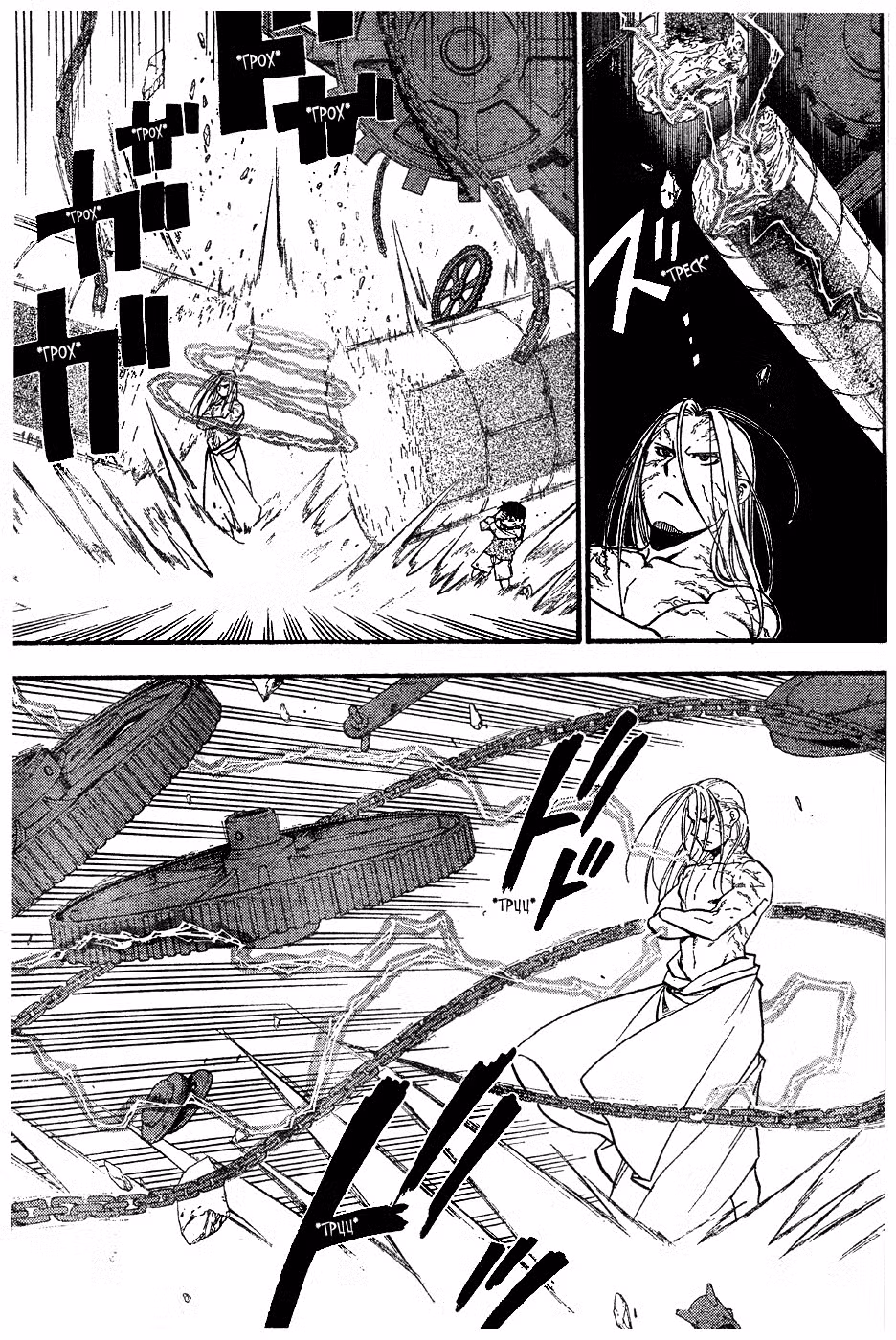 Стальной алхимик Том 26. Глава 106 page 14