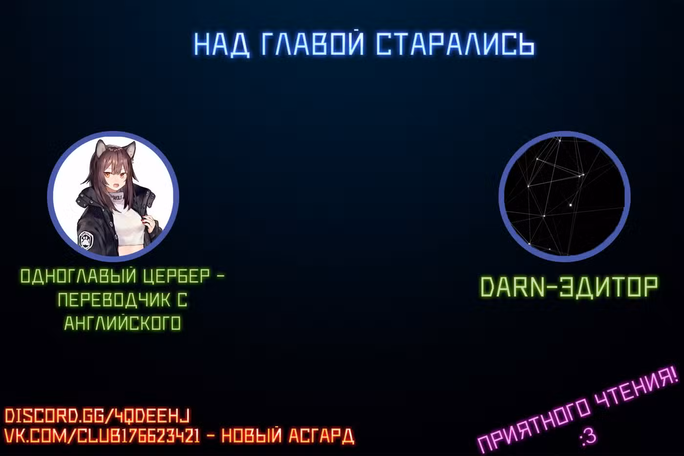 Я не богиня Том 1. Глава 2 page 6