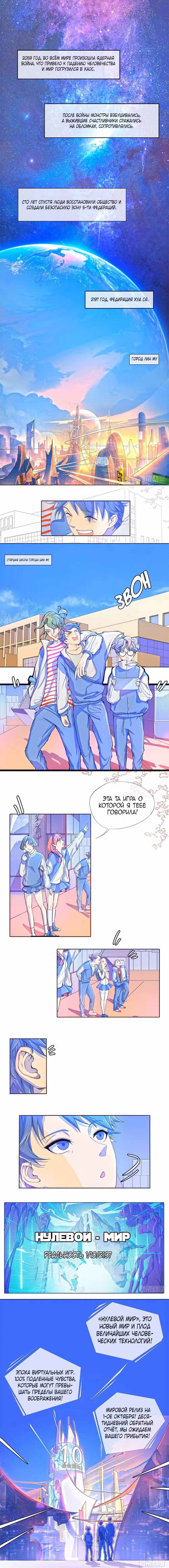 Я не богиня Том 1. Глава 1 page 1