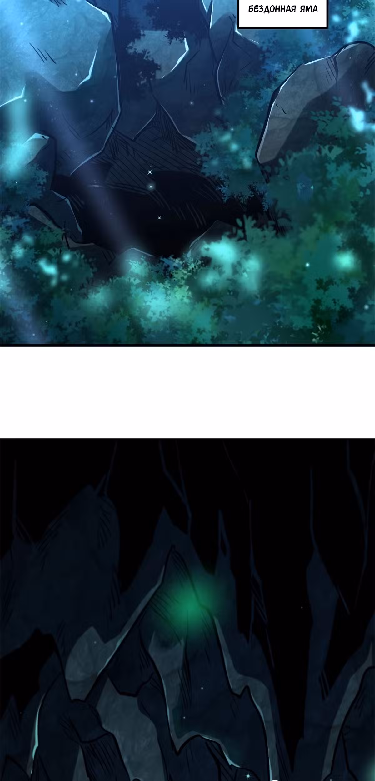 Ген Супер Бога Том 1. Глава 8 page 39