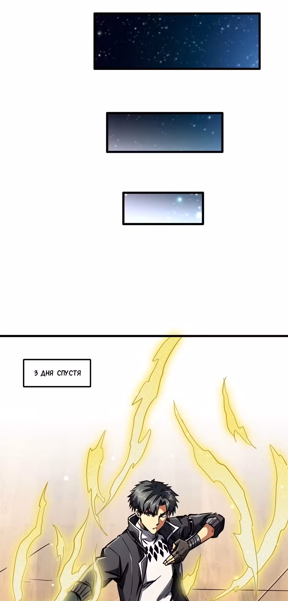 Ген Супер Бога Том 1. Глава 8 page 7