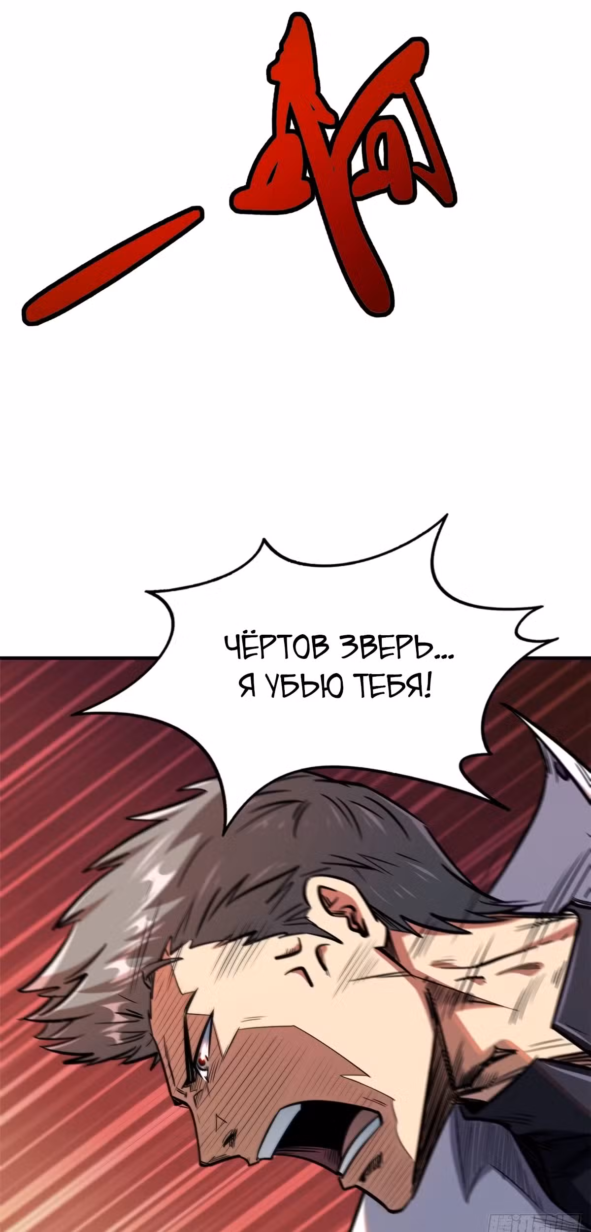 Ген Супер Бога Том 1. Глава 5 page 7
