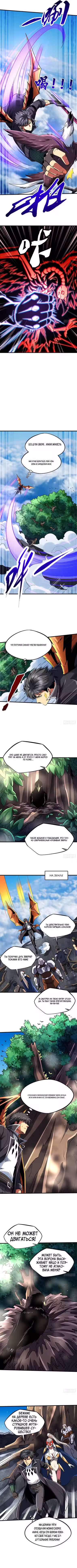 Ген Супер Бога Том 1. Глава 217 page 2