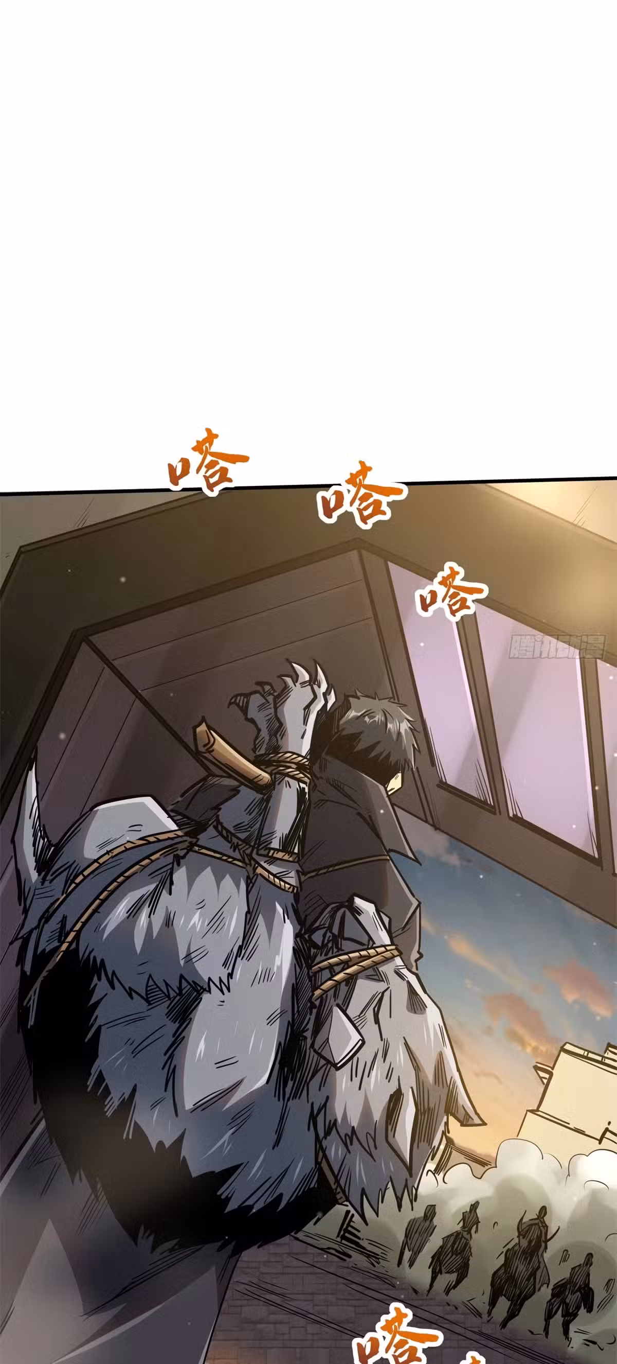 Ген Супер Бога Том 1. Глава 4 page 13