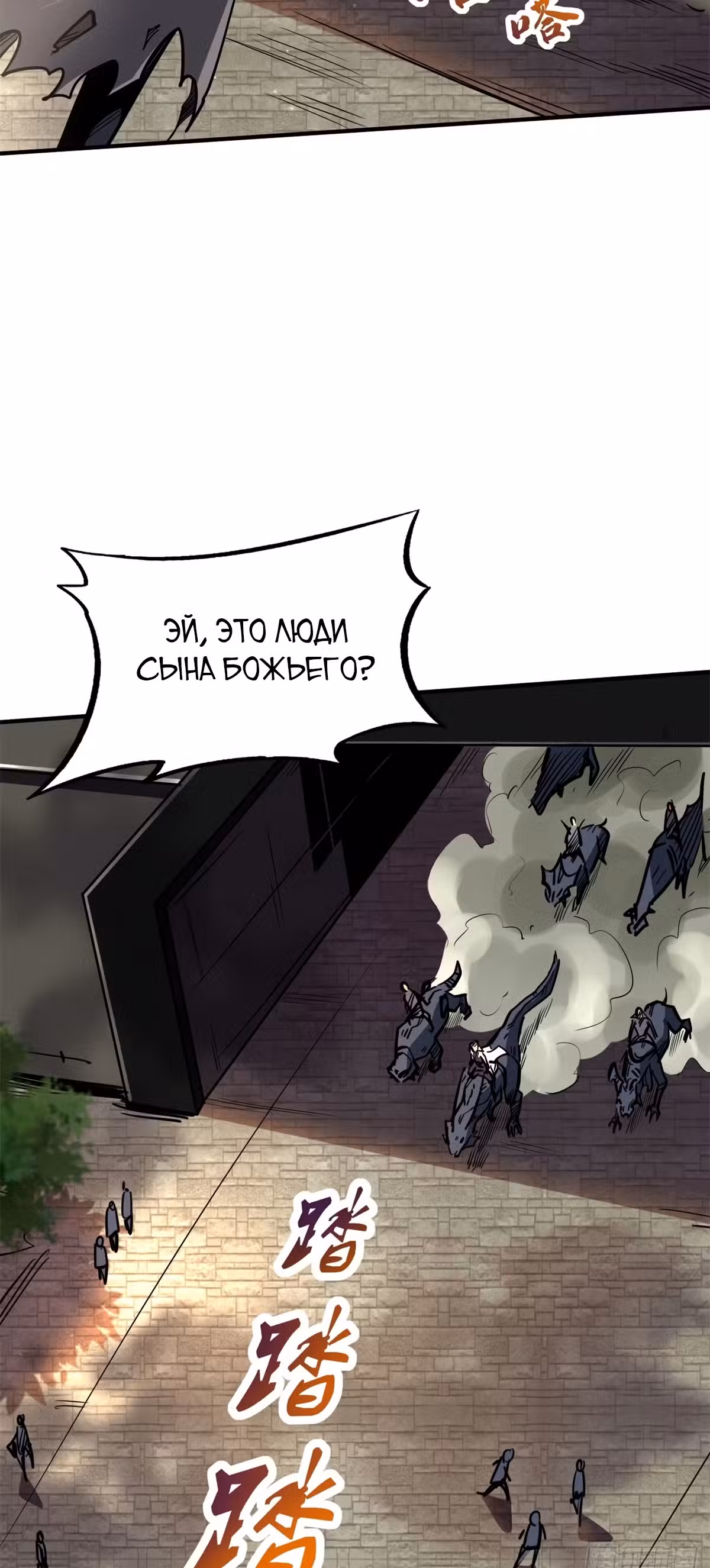 Ген Супер Бога Том 1. Глава 4 page 14