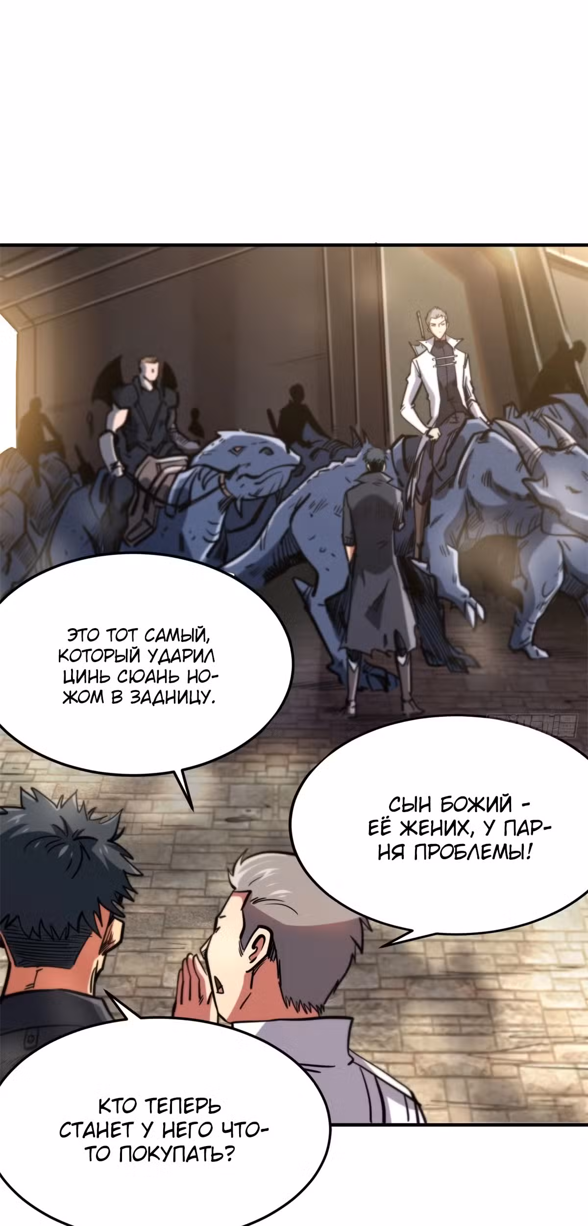 Ген Супер Бога Том 1. Глава 4 page 19