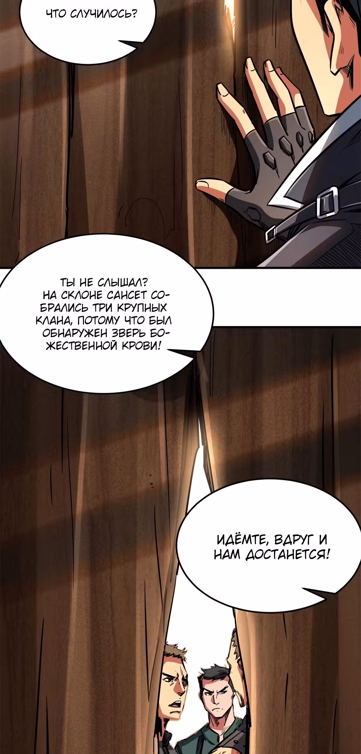 Ген Супер Бога Том 1. Глава 4 page 27