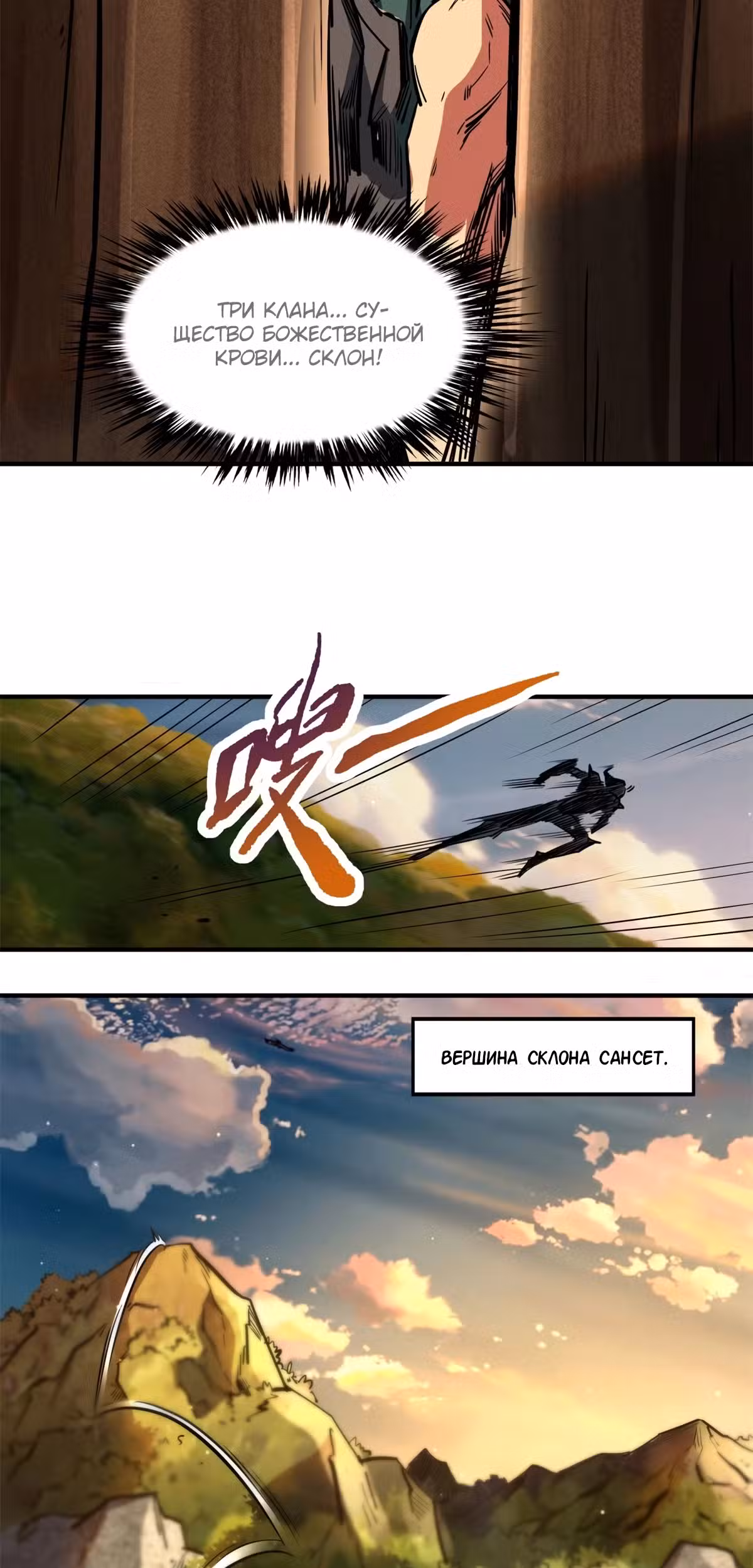 Ген Супер Бога Том 1. Глава 4 page 28